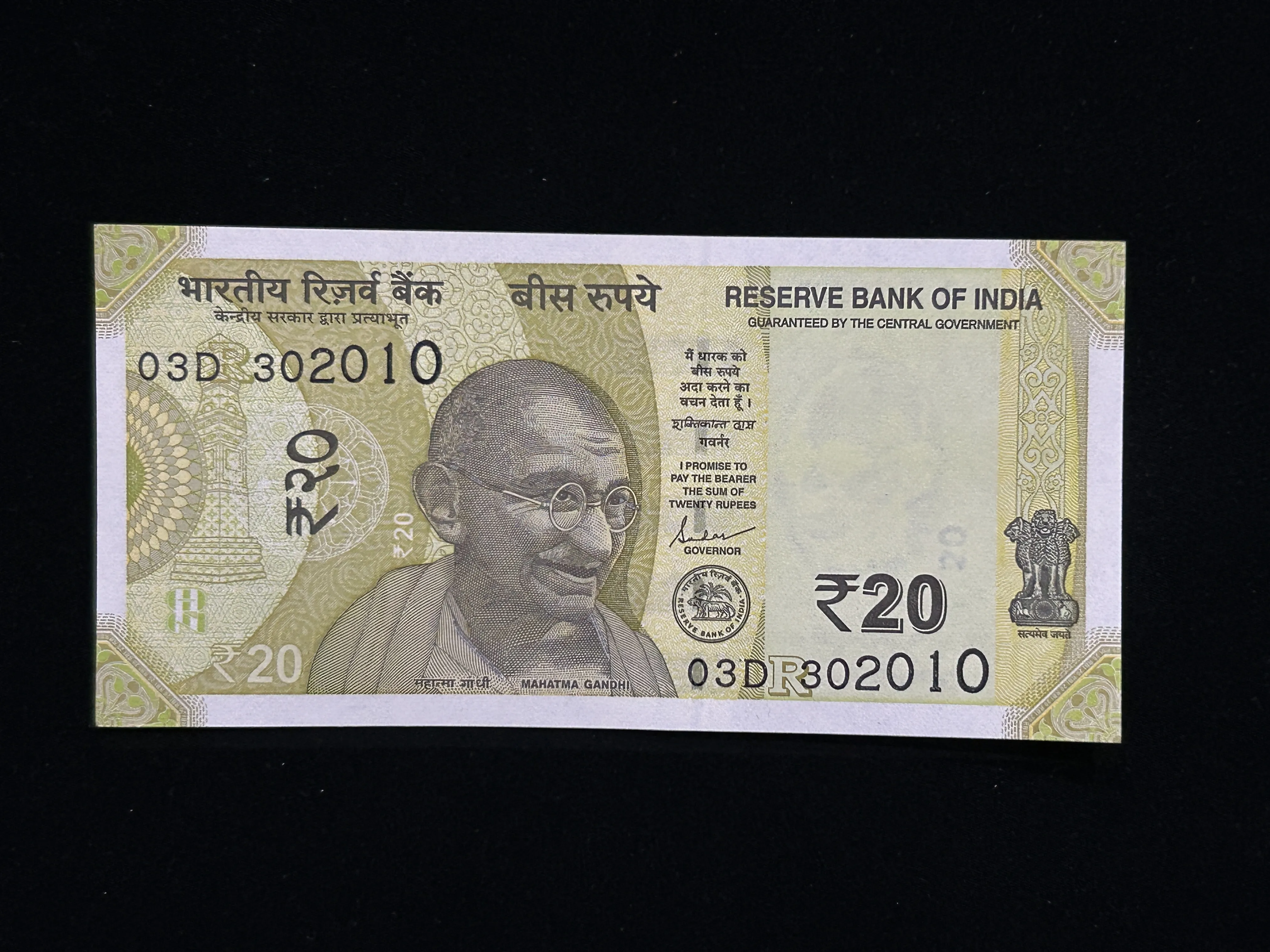 India, 2019 Rupees 20 Banknote, Fancy Ladder Serial Number 302010, Sign. Shaktikanta Das, Inset R, UNC, (03D 302010)
