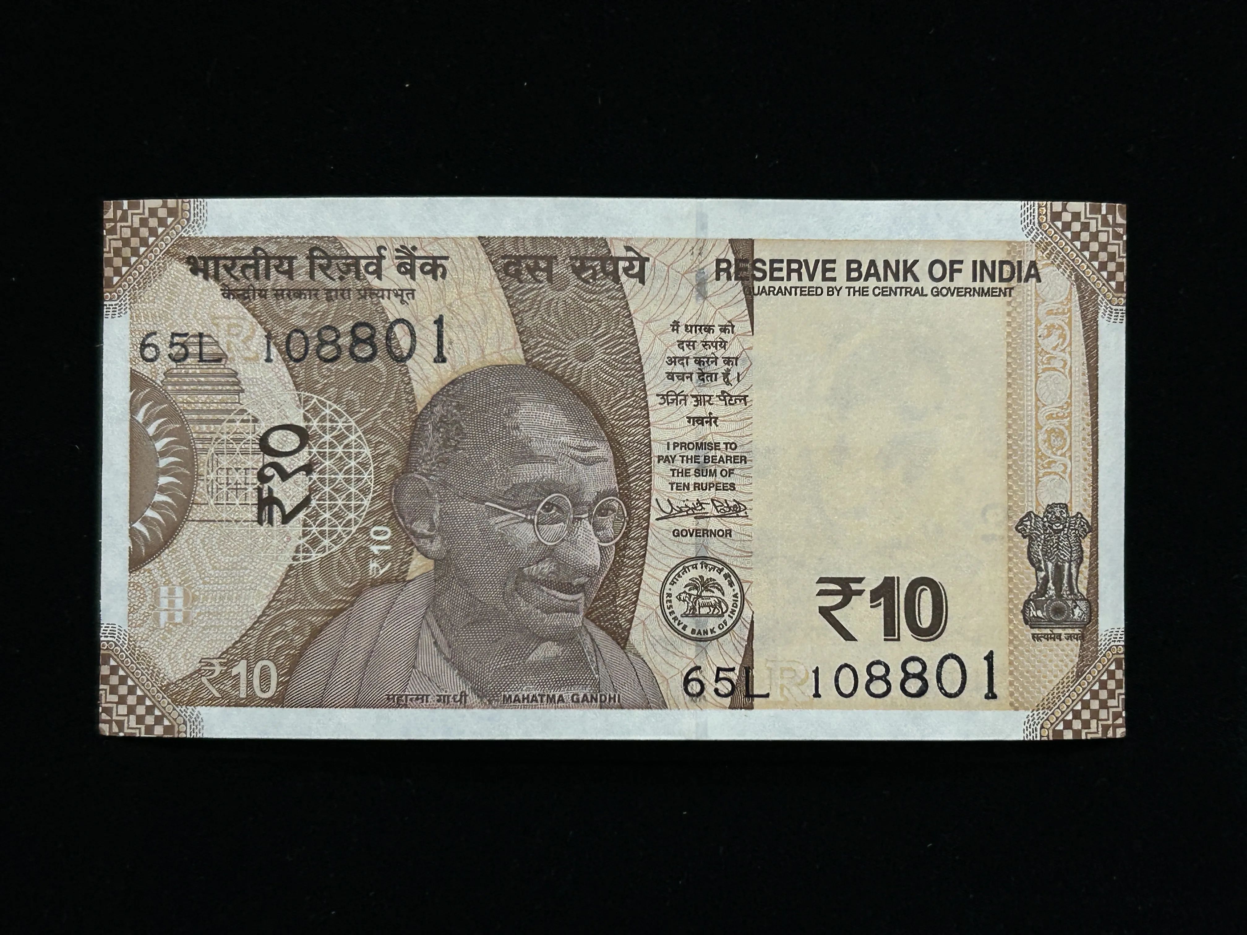 India, 2018 Rupees 10 Banknote, Fancy Doubling Serial Number 108801 (Reverse 108), Sign. Urjit R. Patel, Inset R, UNC, (65L 108801)