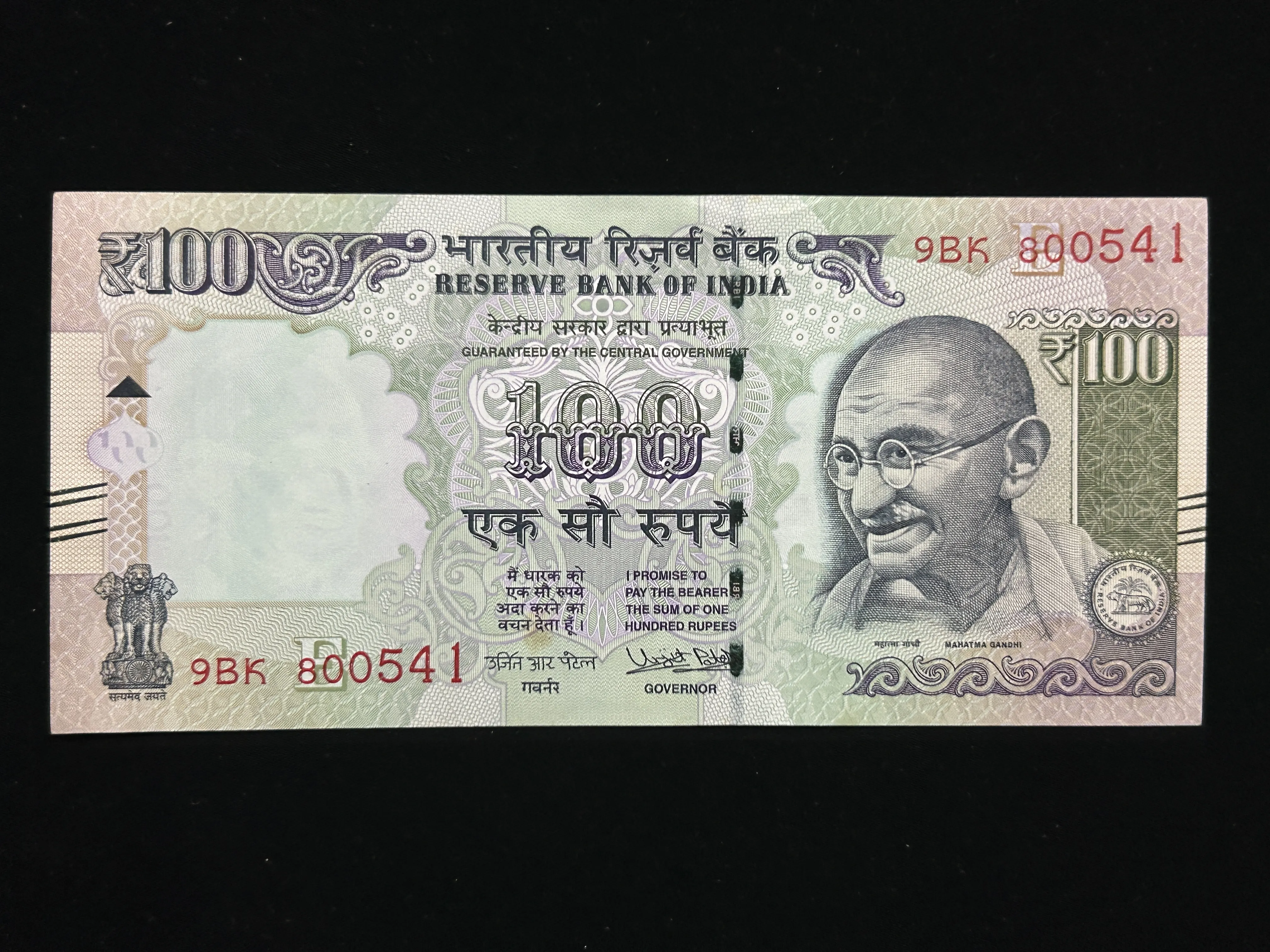 India, 2016 Rupees 100 Banknotes, Holy Fancy Serial Number 800-541 (SAI), Sign. Urjit R. Patel, Inset E, UNC, RARE, (9BK 800541)