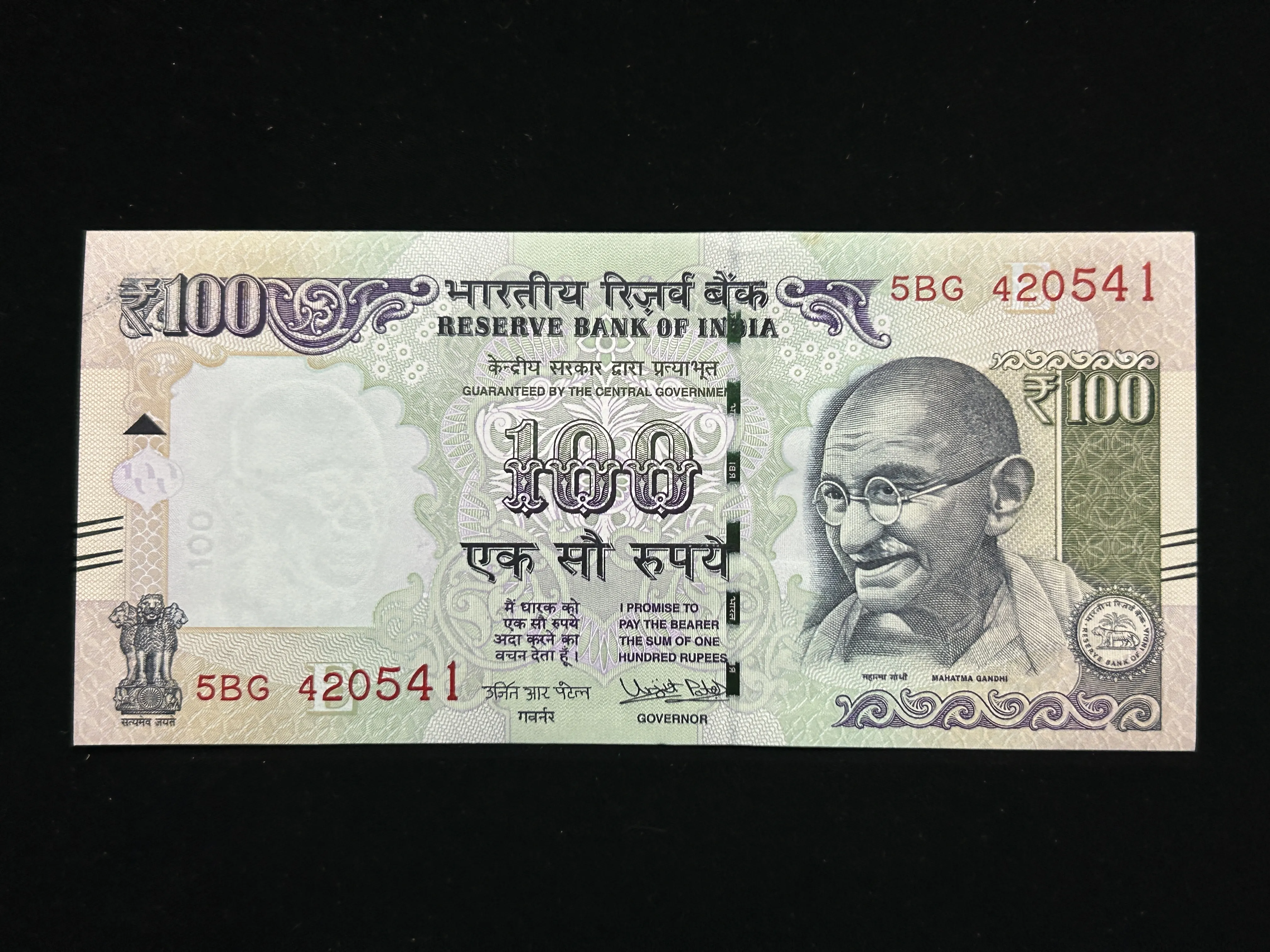 India, 2017 Rupees 100 Banknotes, Holy Fancy Serial Number 420-541 (SAI), Sign. Urjit R. Patel, Inset E, UNC, (5BG 420541)