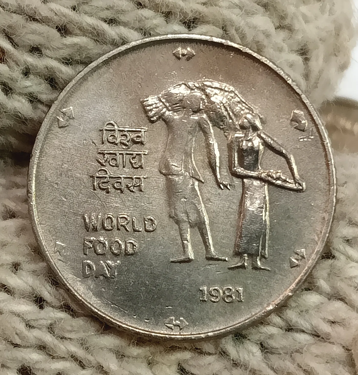25 PAISE WORLD FOOD DAY 1981 CULCUTTA MINT RARE