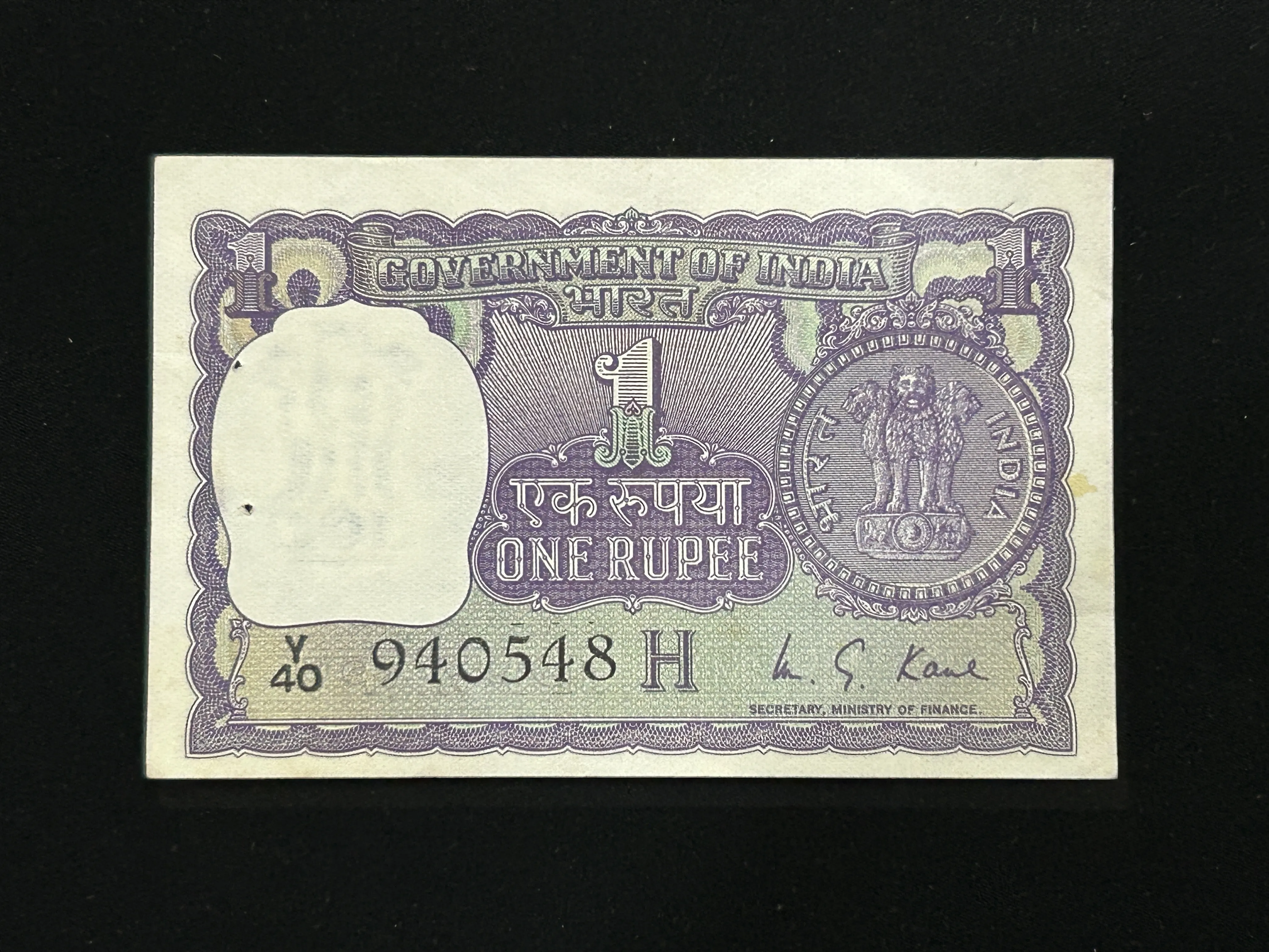 India, 1976 Rupee 1 Banknote, Sign. M.G. Kaul, Inset H, UNC, (Y40 940548)