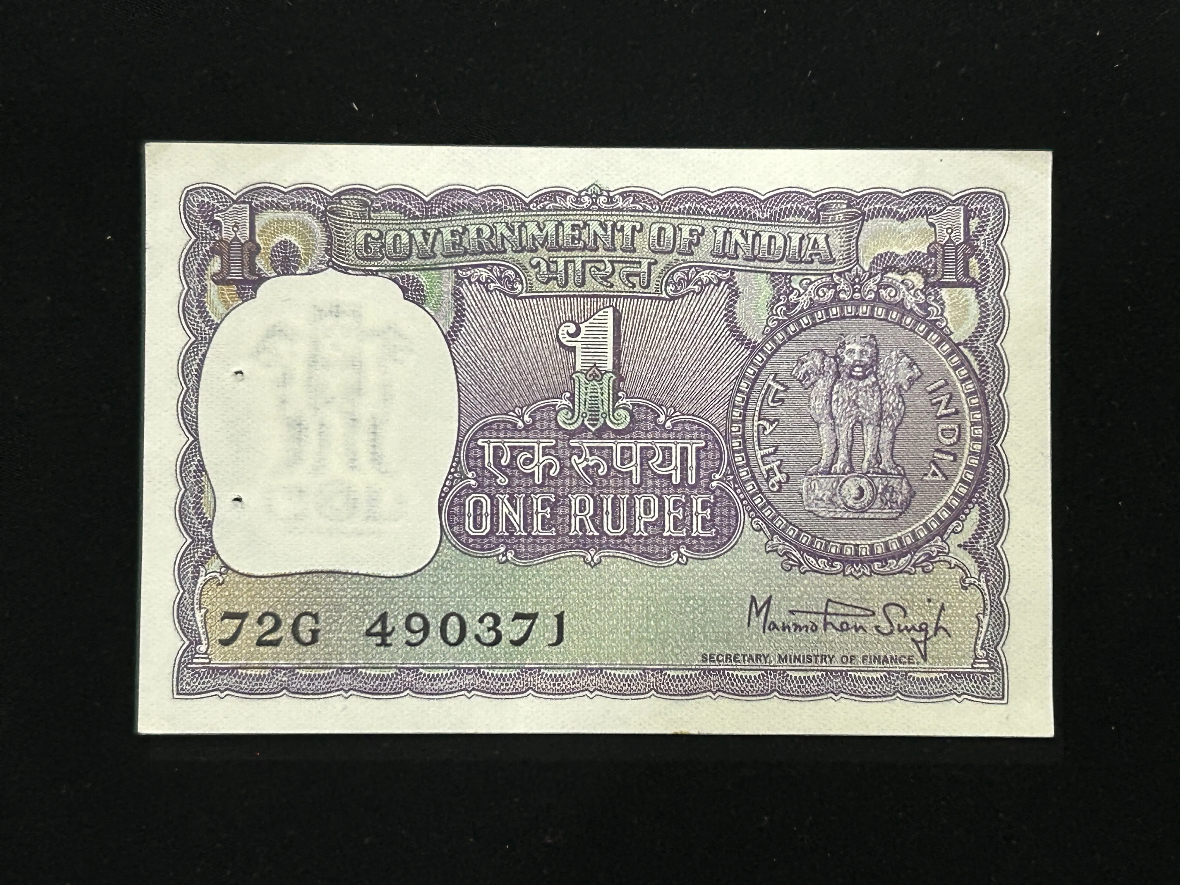 India, 1976 Rupee 1 Banknote, Sign. Manmohan Singh, Inset Plain, UNC, (72G 490371)