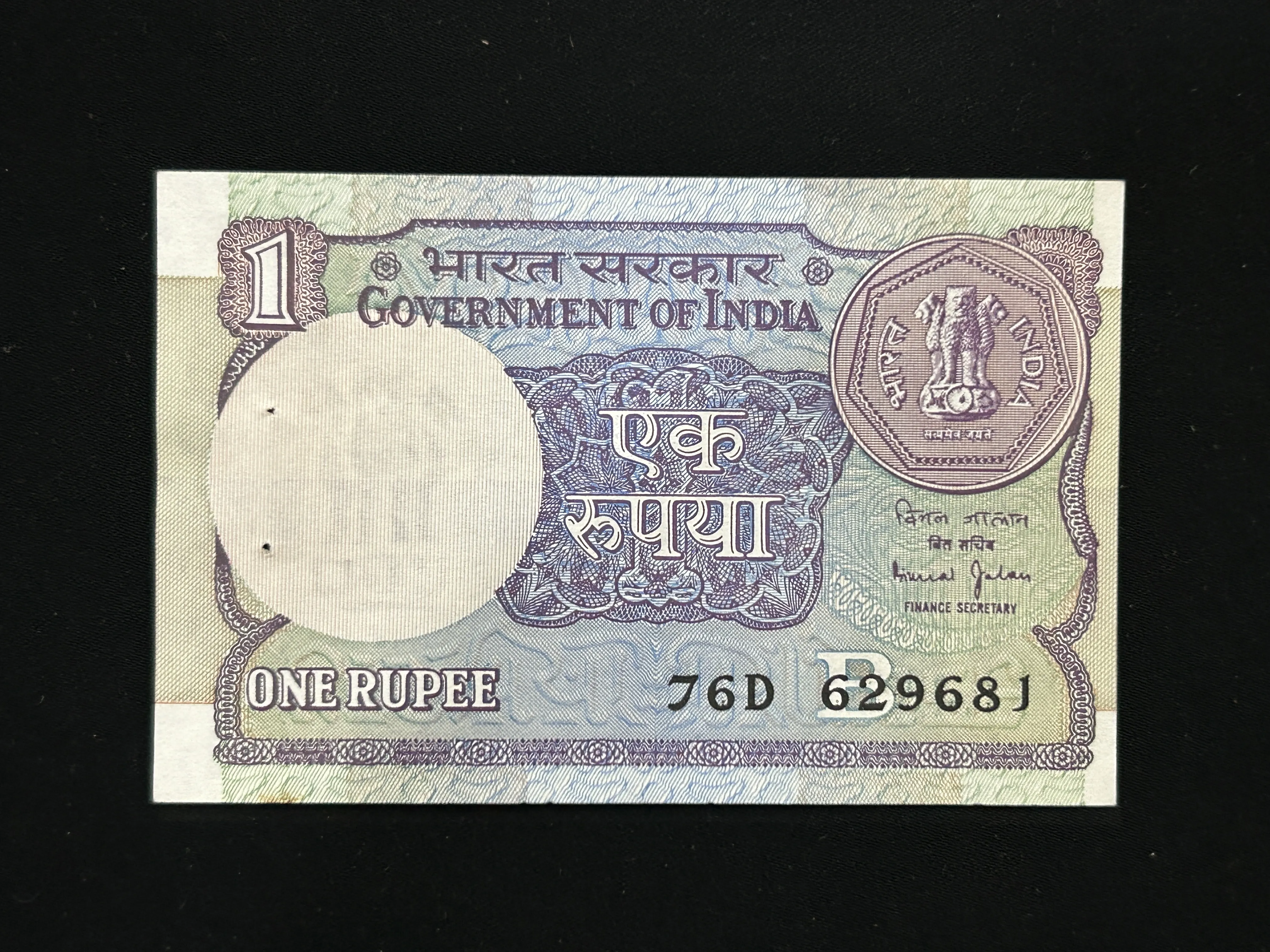 India, 1990 Rupee 1 Banknote, Sign. Bimal Jalan, Inset B, UNC, (76D 629681)
