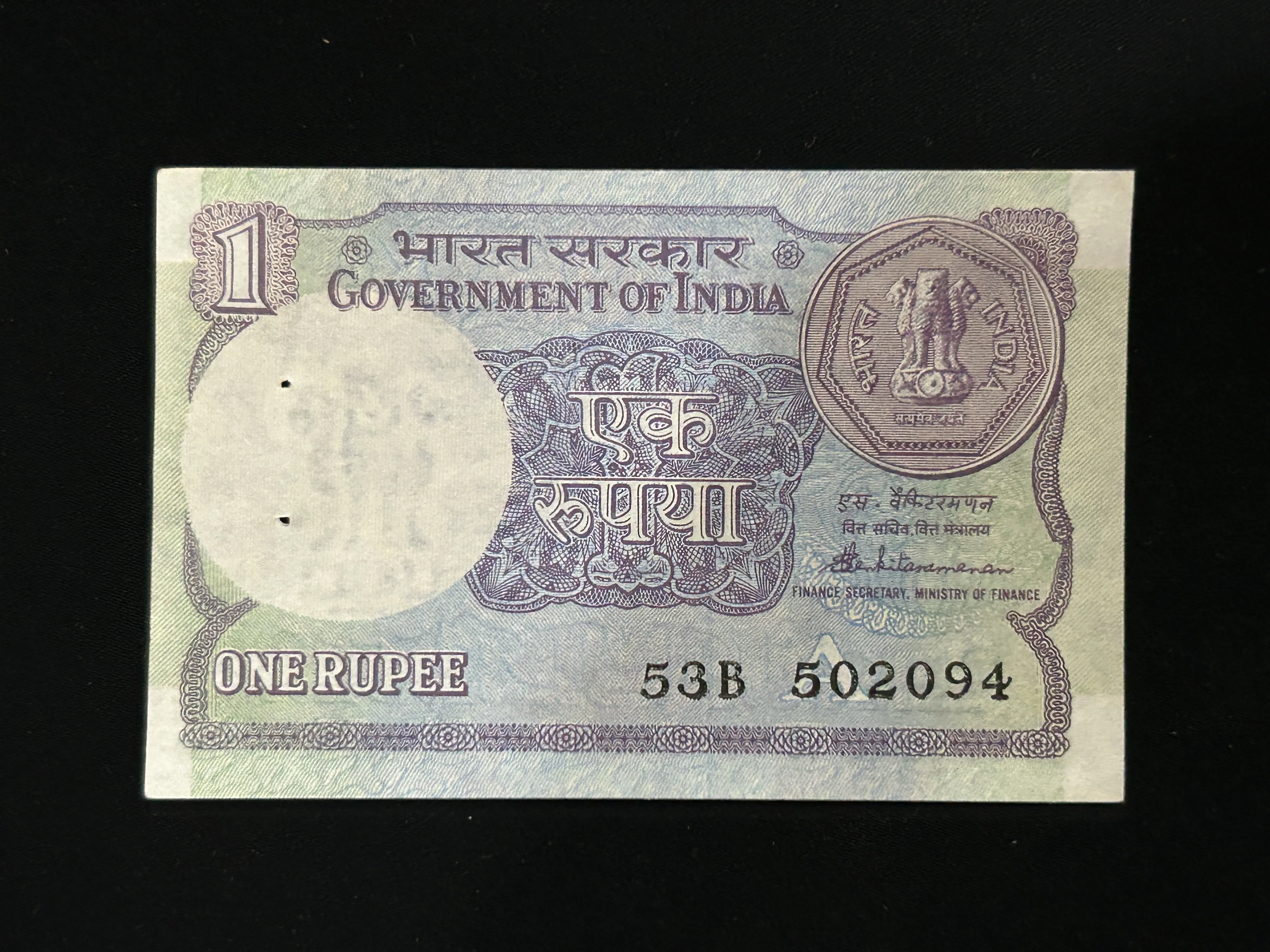 India, 1986 Rupee 1 Banknote, Sign. S. Venkitaramanan, Inset A, UNC, (53B 502094)
