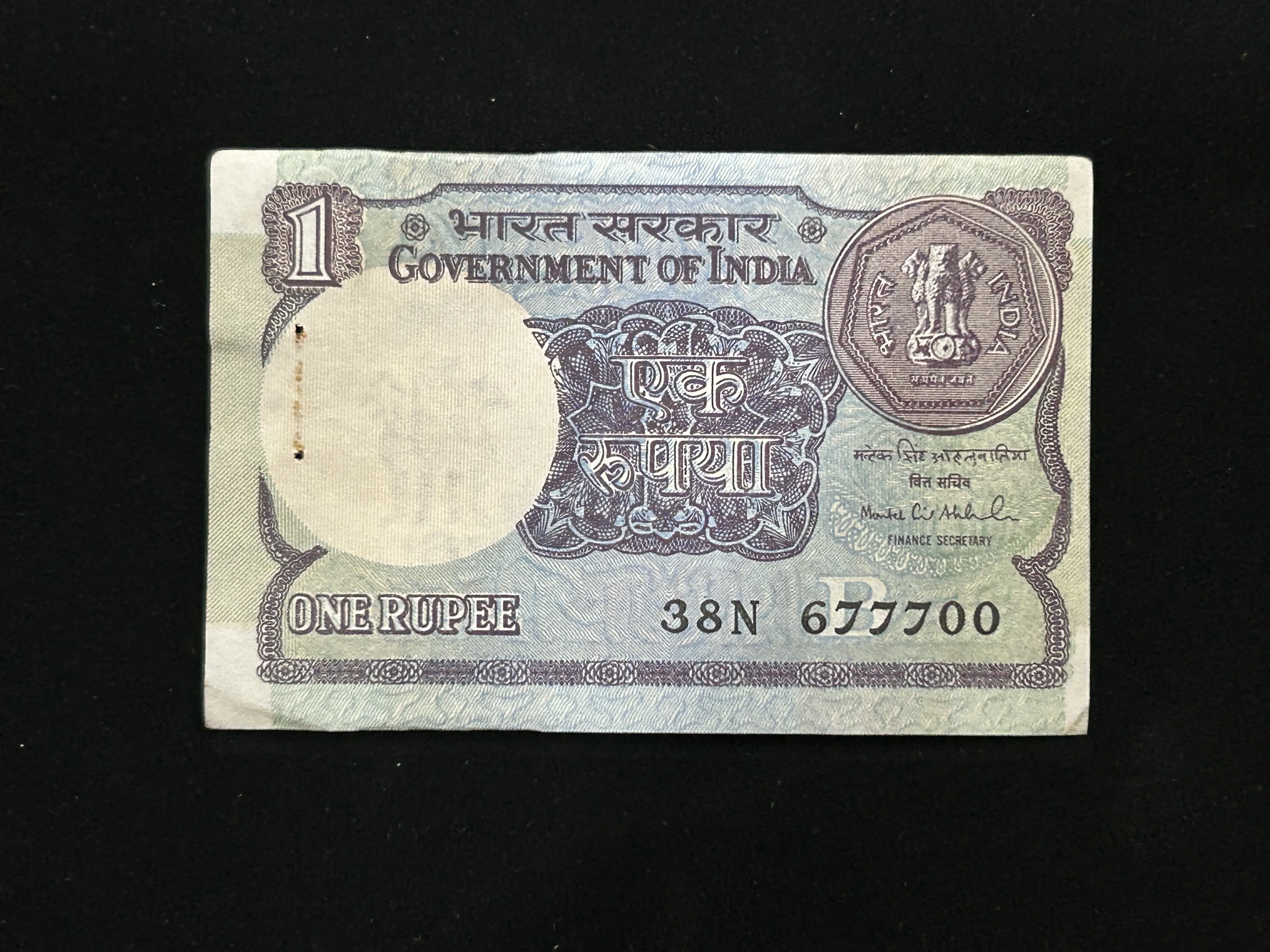 India, 1993 Rupee 1 Banknote, Sign. Montek Singh Ahluwalia, Inset B, UNC, (38N 677700)