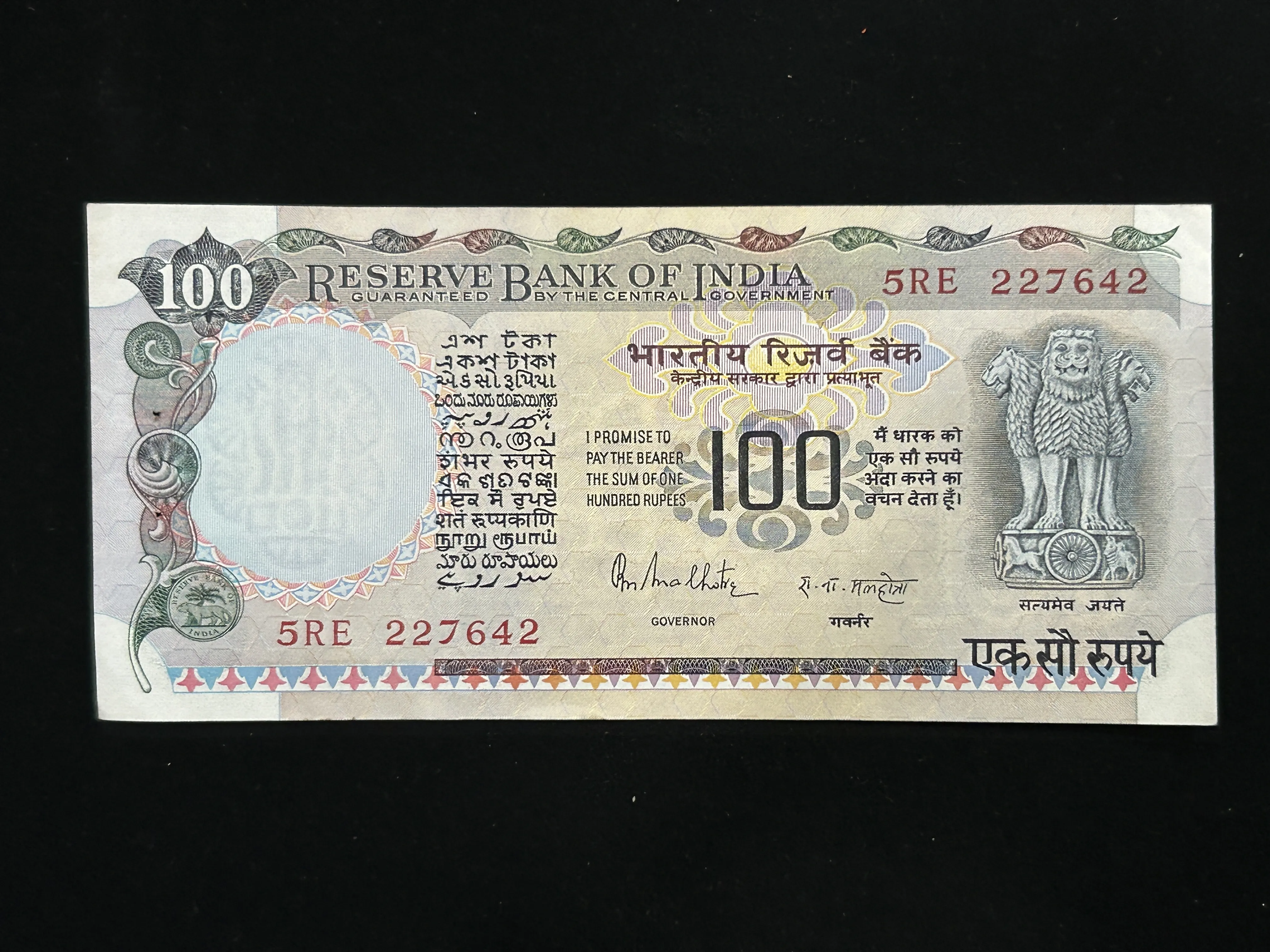 India, Rupees 100 Banknote, Cobalt Blue Issue, Sign. R.N. Malhotra, UNC, (5RE 227642)