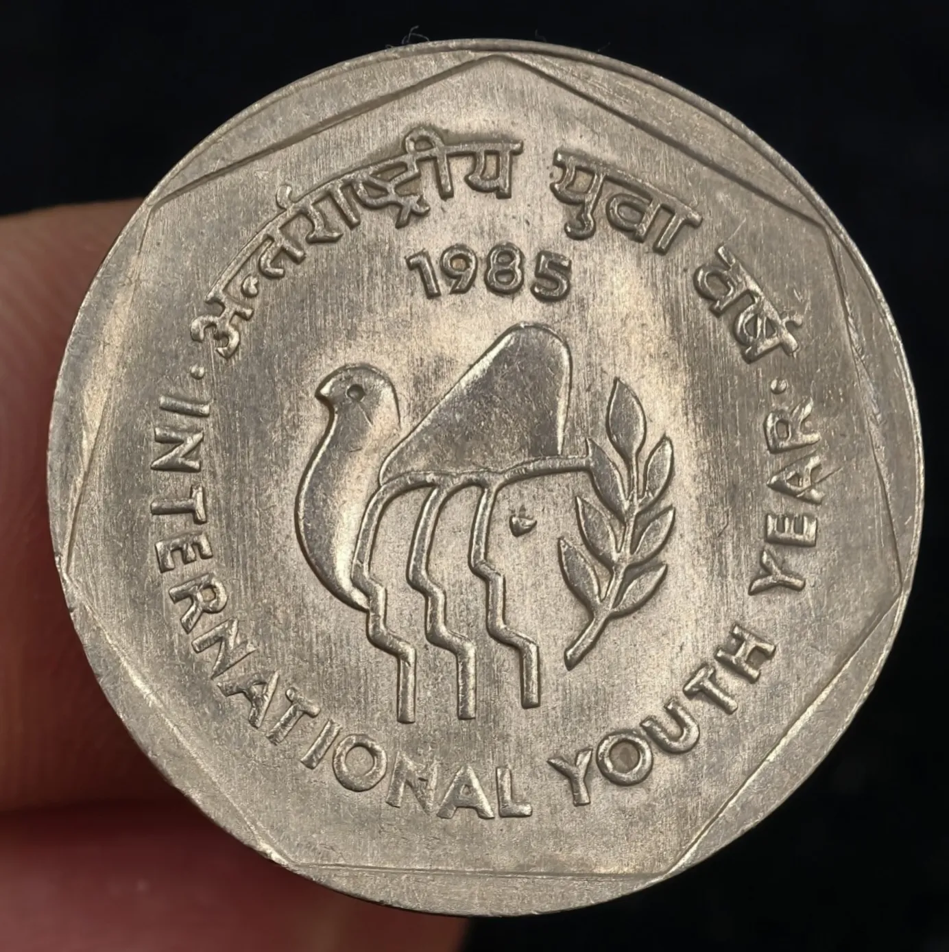 Rare 1₹ International Youth Year Kolkata Mint UNC