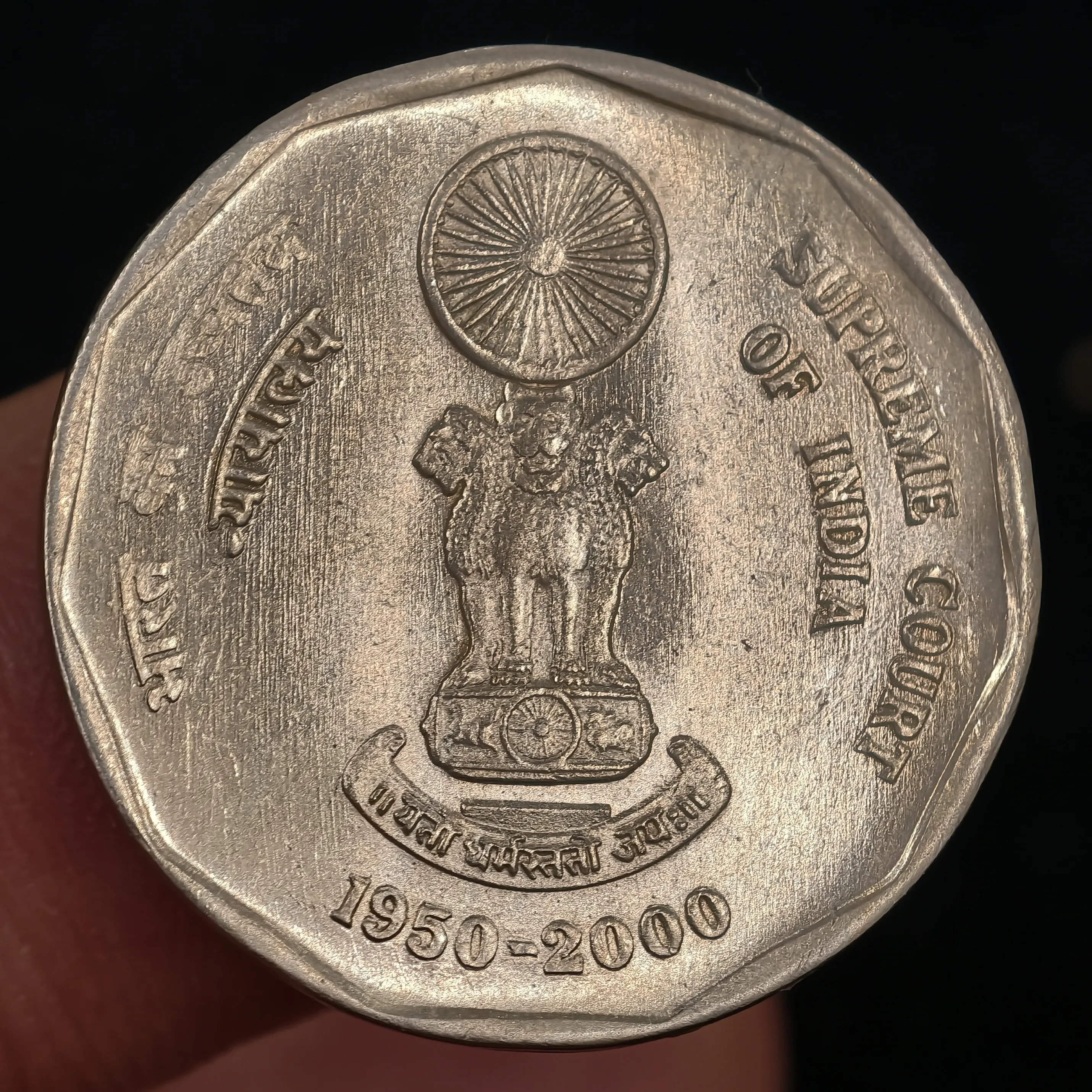 Rare 2₹ Supreme Court of India Kolkata Mint UNC