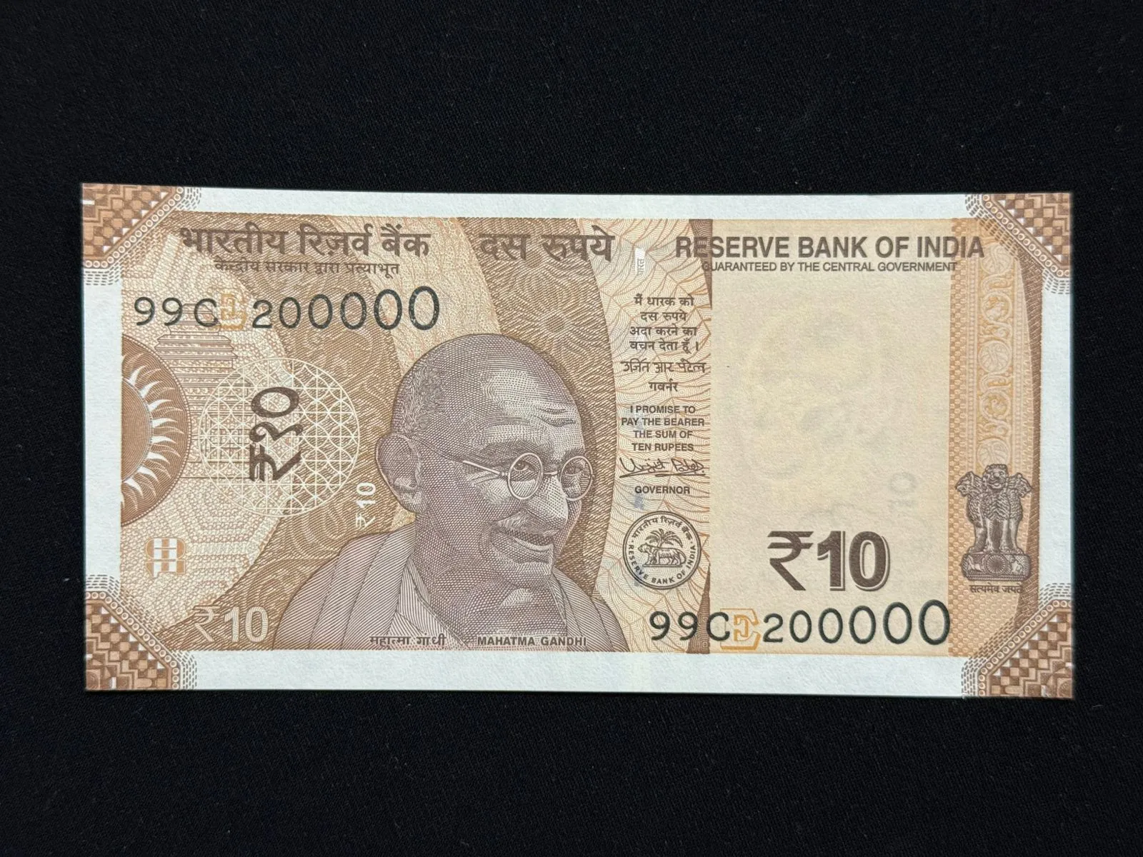 India, 2018 Rupees 10 Banknote, Fancy Serial Number 200000, Sign. Urjit R. Patel, Inset E, UNC, (99C 200000)