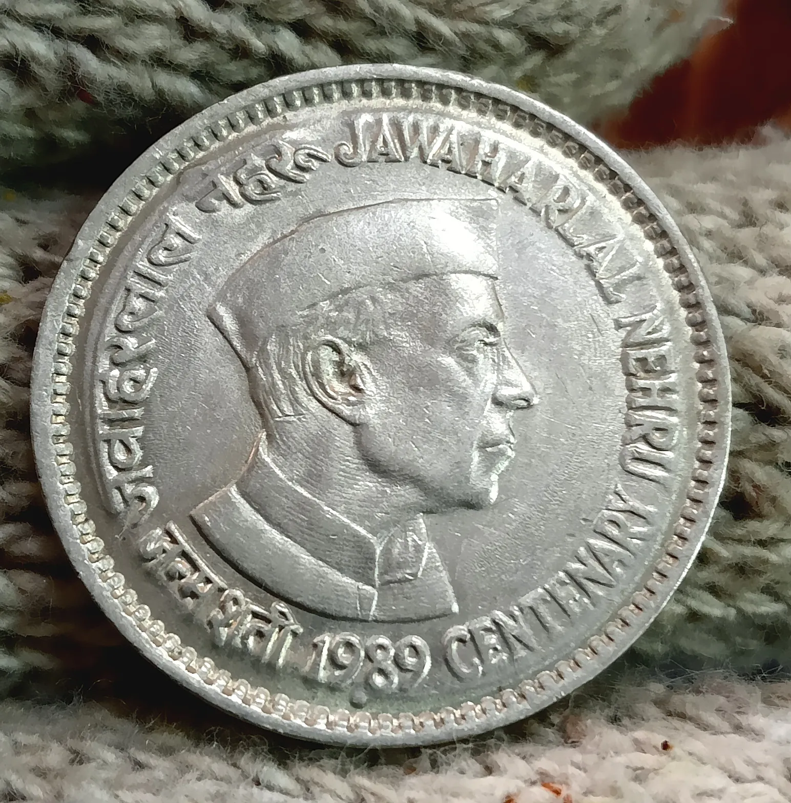 1 RUPEE JAWAHARLAL NEHRU CENTENARY 1989 NOIDA MINT EXTREEMLY RARE