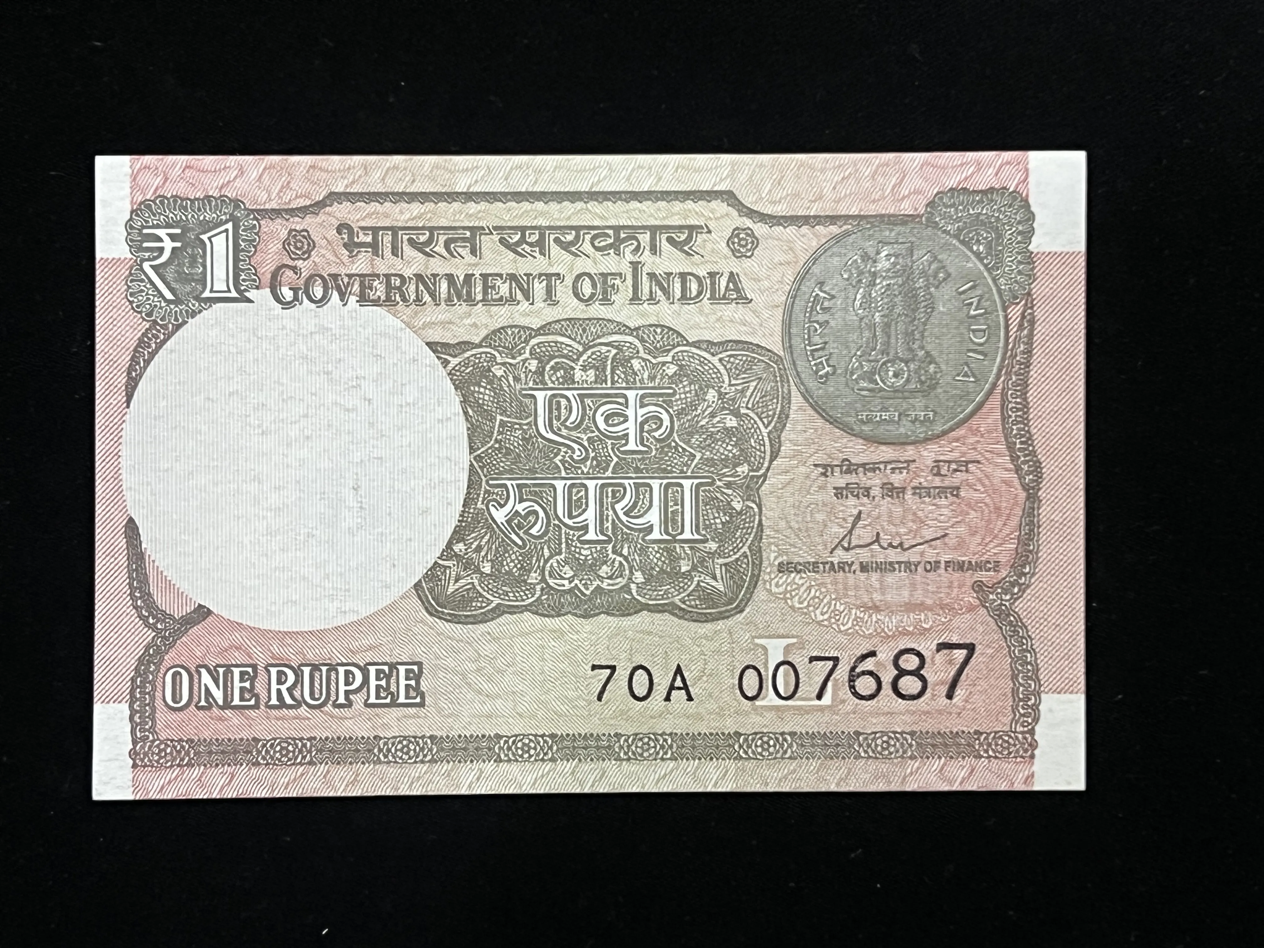 India, 2017 Rupee 1 Banknote, Holy Fancy Serial Number 007 - 687 (James Bond - Reverse 786), Sign. Shaktikanta Das, Inset L, UNC, (70A 007687)