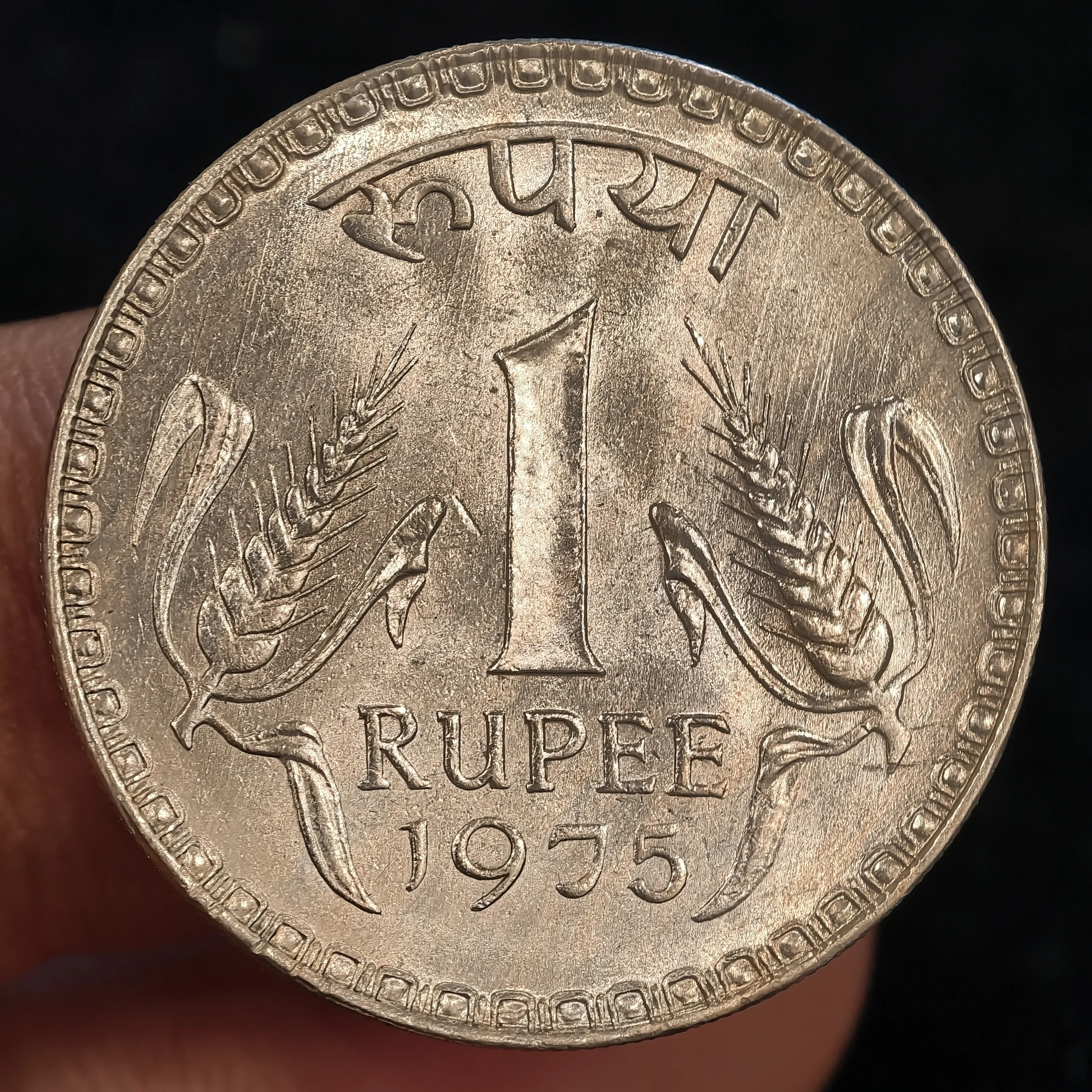 1₹ Big Coin First Issue 1975 Kolkata Mint