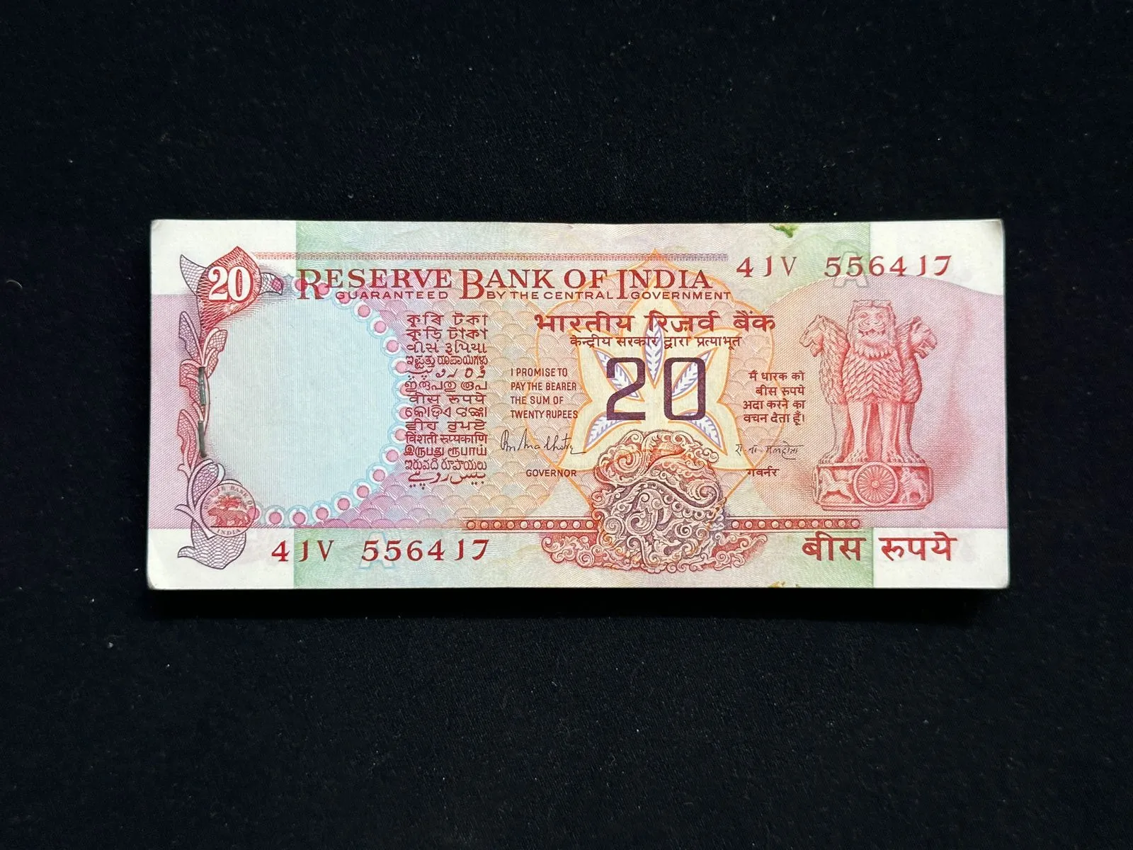 India, Rupees 20 x 84 Notes Serial Bundle, Fancy Serial Number Ending 420 & 444, Konark Wheel Issue, Sign. R. N. Malhotra, Inset A, (41V 556417)