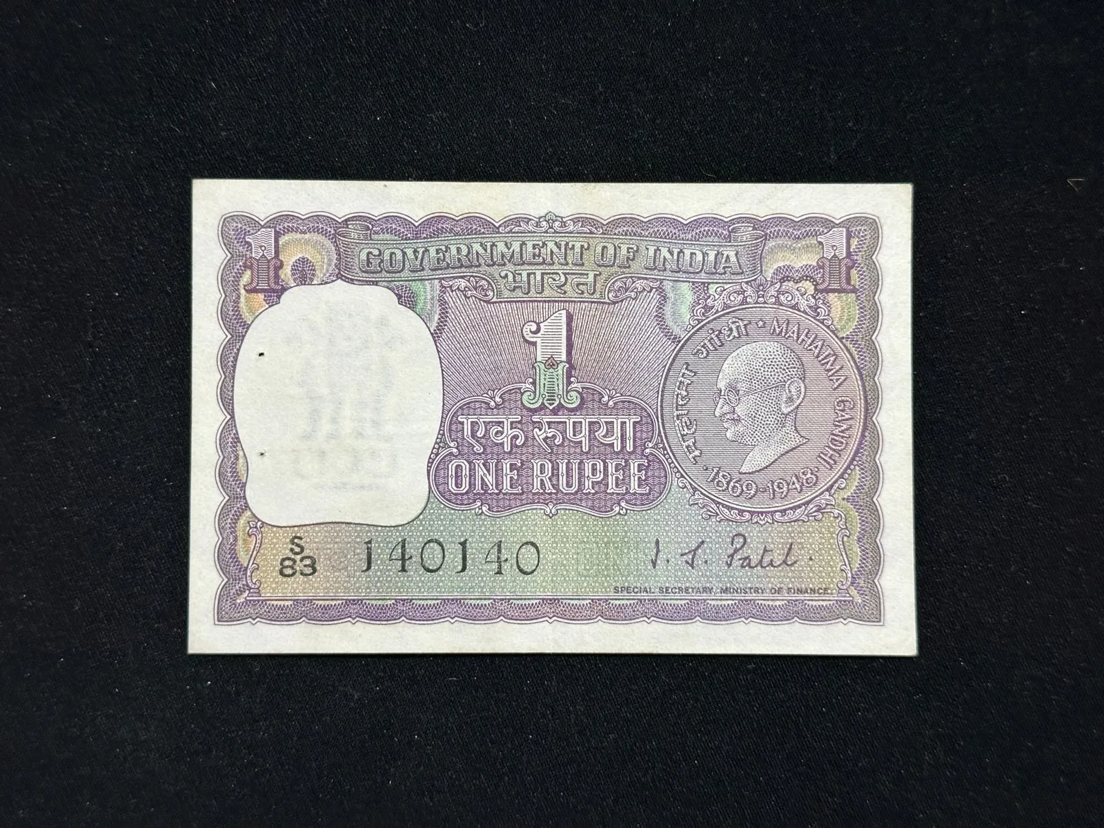India, 1969 Rupee 1 Banknote, Fancy Doubling Serial Number 140-140, Gandhi Issue, Sign. L.K. Jha, UNC, RARE, (S83 140140)