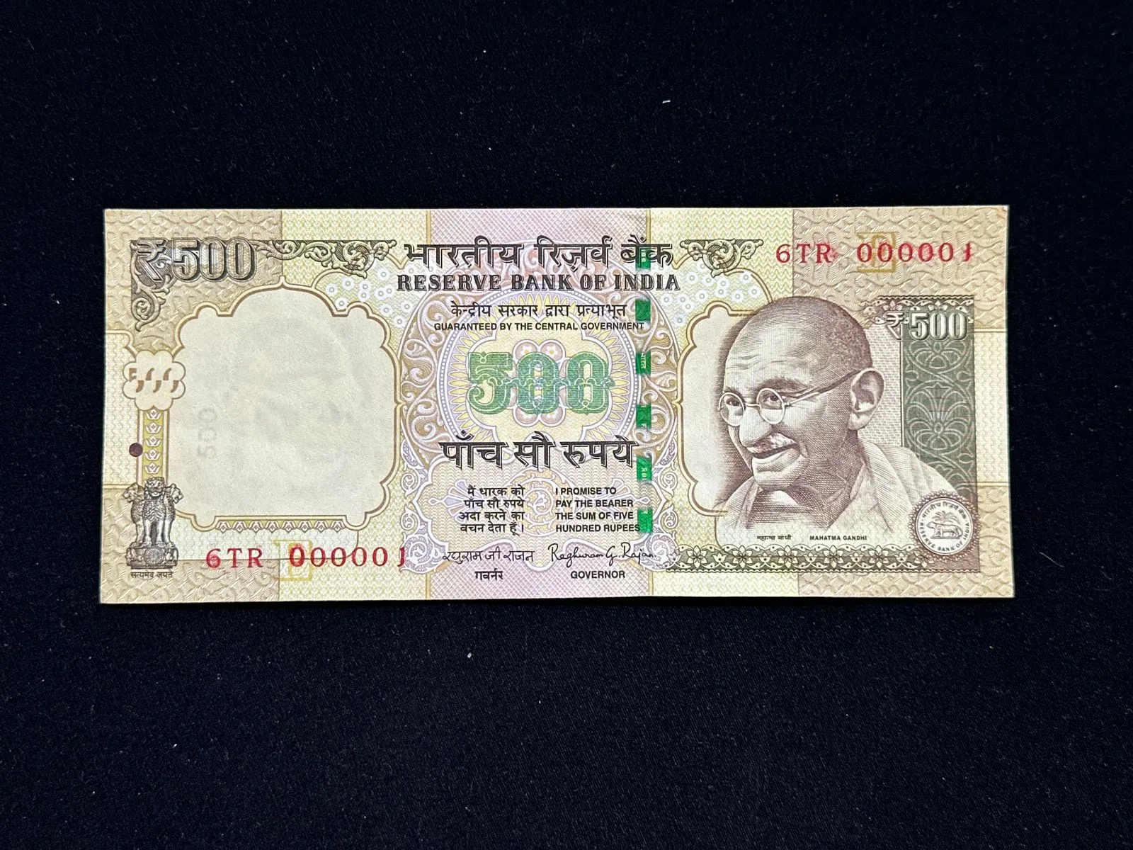 India, 2014 Rupees 500 Banknote, Lower Fancy Serial Number 000001, Sign. Raghuram G. Rajan, Inset E, (6TR 000001)
