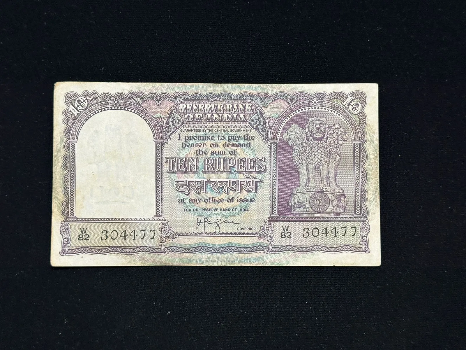 India, Rupees 10 Banknote, 5th Issue, Sign. H. V. R. Iyengar, Inset Plain, (W82 304477)