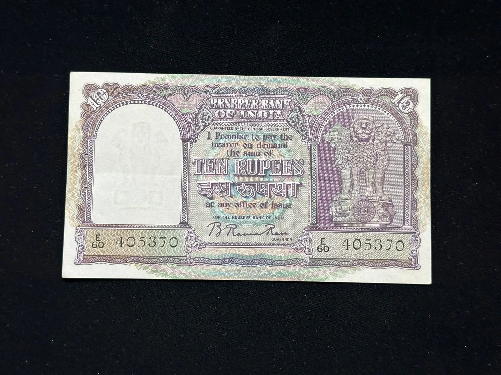 India, Rupees 10 Banknote, 3rd Issue, Sign. B. Rama Rau, (E60 405370)