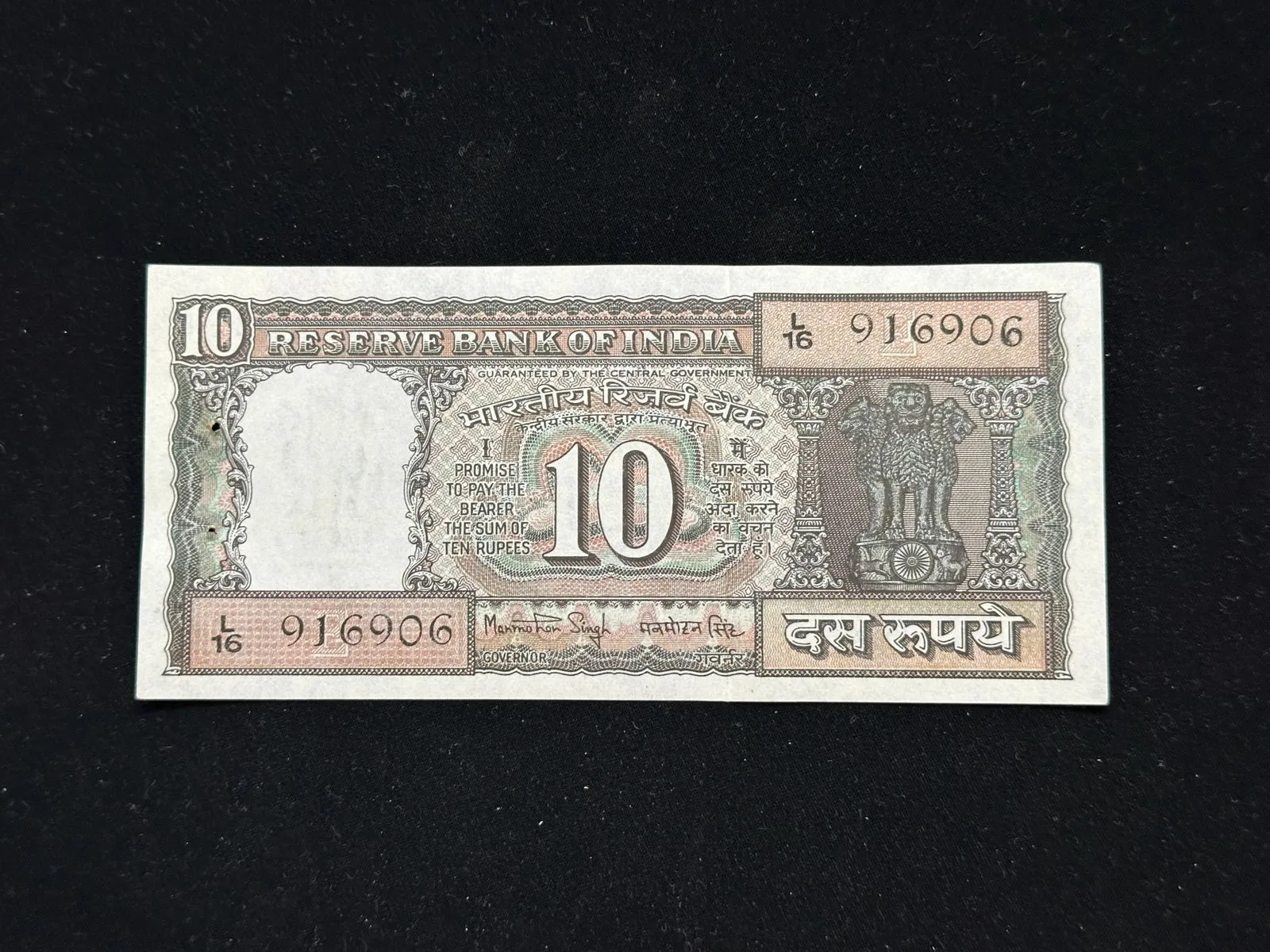 India, Rupees 10 Banknote, Fancy Serial Number Starting 916 (Hallmark), Black Boat Issue, Sign. Manmohan Singh, Inset E, UNC, (L16 916906)