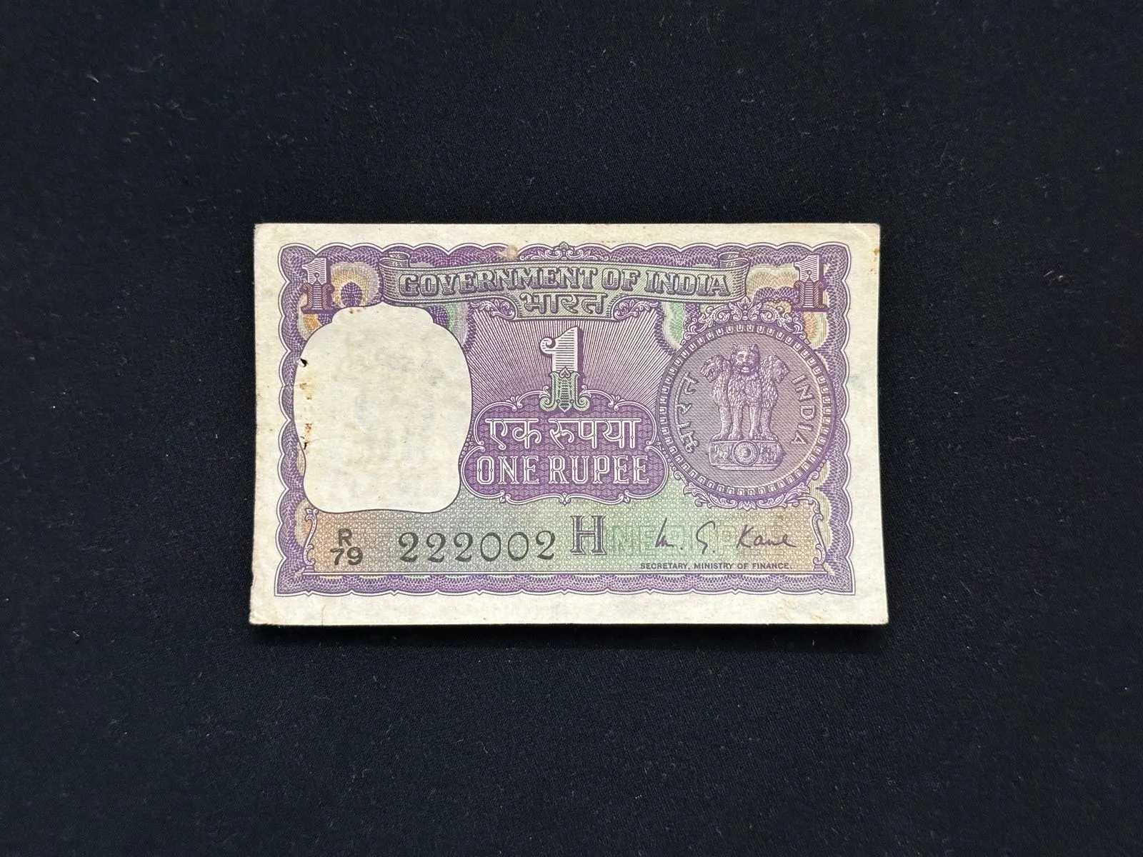 India, 1976 Rupee 1 Banknote, Fancy Serial Number 222002, Sign. M. G. Kaul, Inset H, (R79 222002)