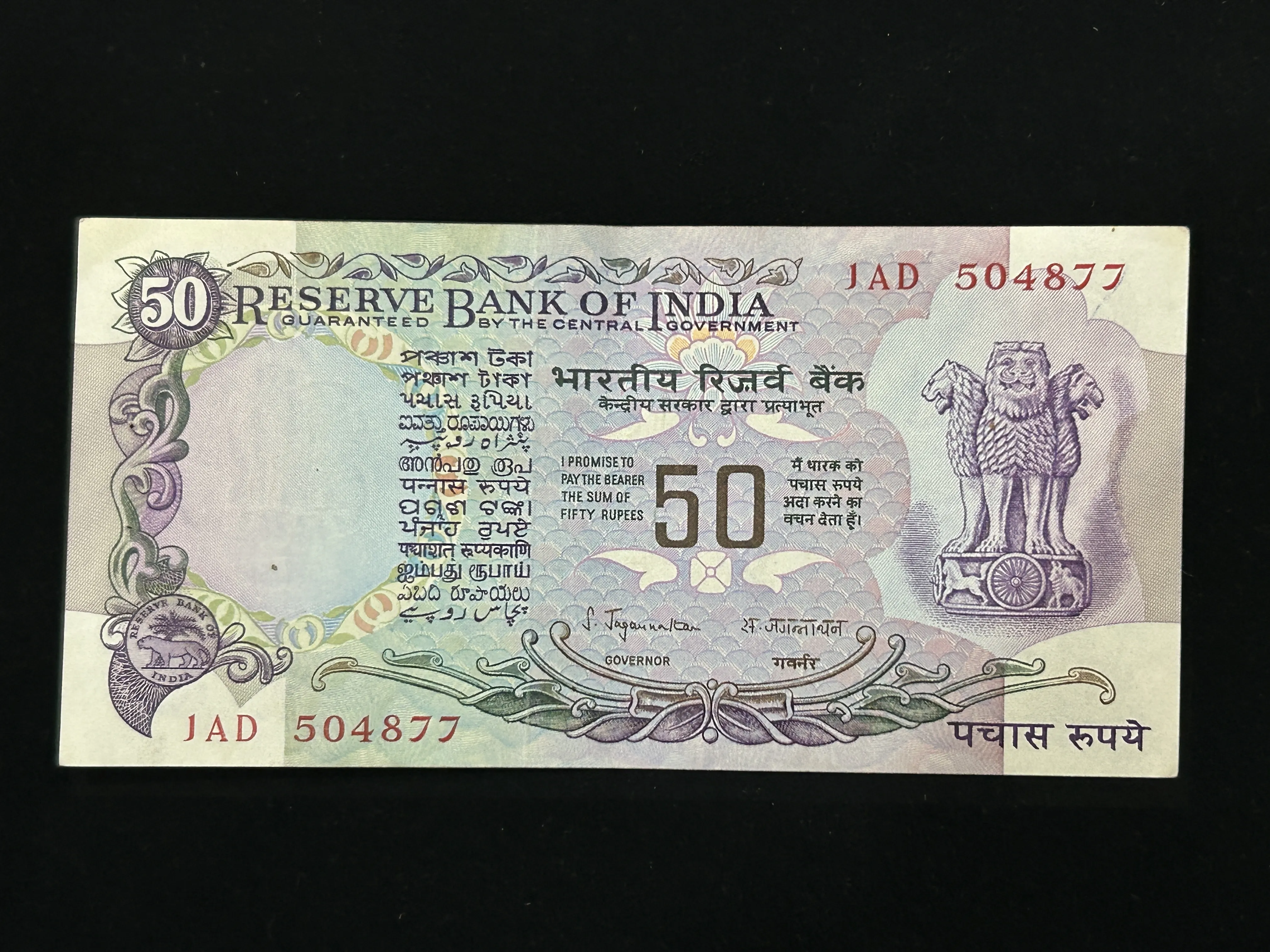 India, Rupees 50 Banknote, 1st Issue, Parliament Issue (Without Flag Issue), Sign. S. Jagannathan, AUNC, RARE, (1AD 504877)