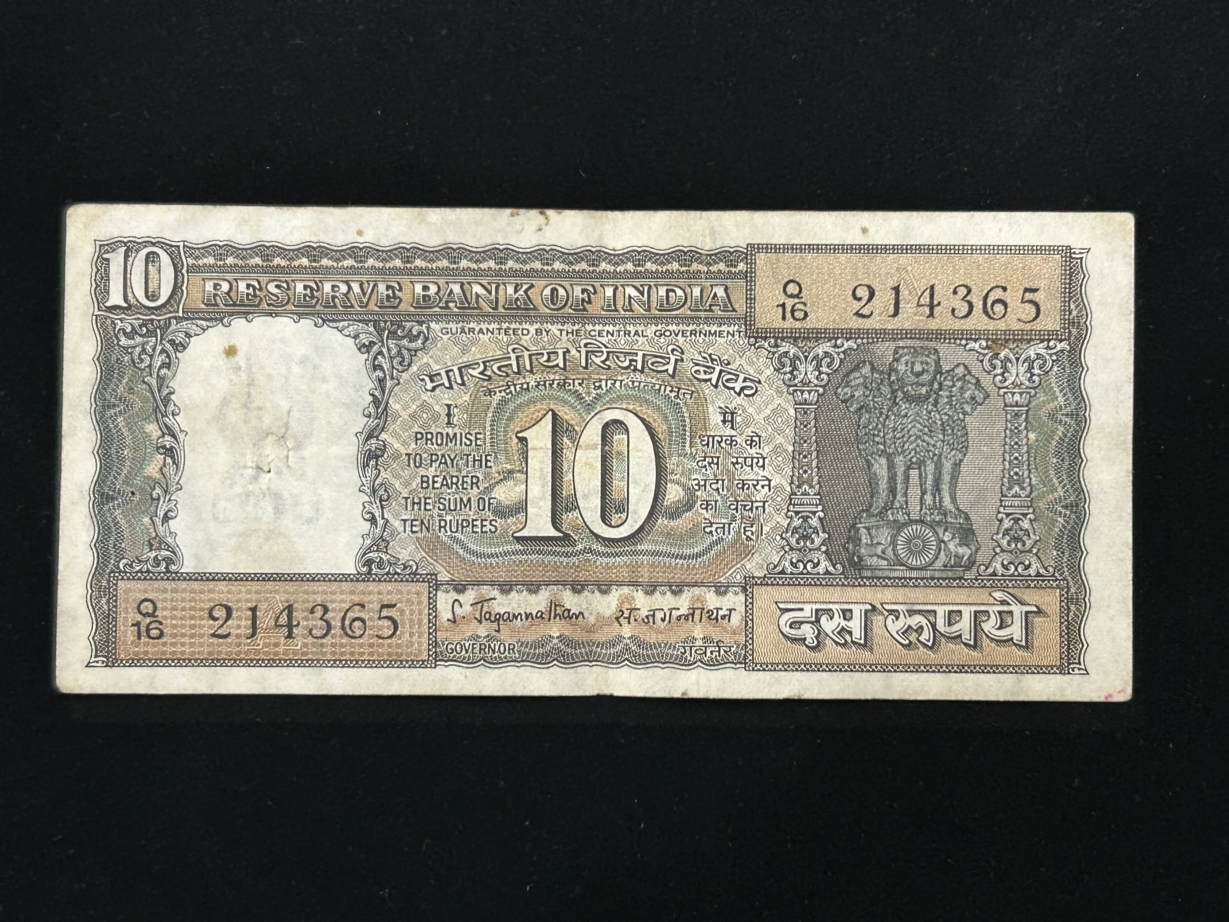 India, Rupees 10 Banknotes, Black Boat Issue (Incorrect Urdu), Holy Fancy Serial Number 214 (RAM), Fancy Number Ending 365, Sign. S. Jagannathan, Inset A, (Q16 214365)
