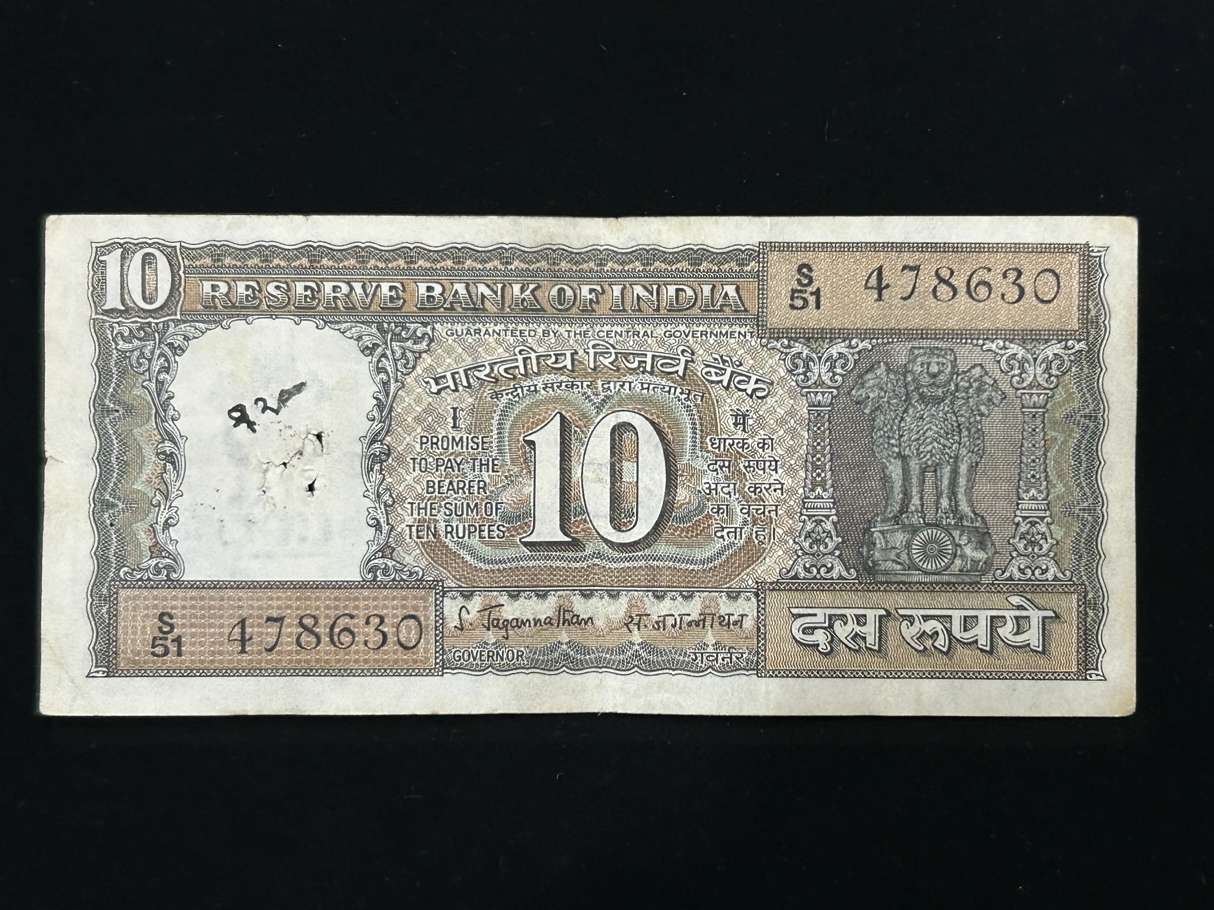 India, Rupees 10 Banknotes, Black Boat Issue (Incorrect Urdu), Holy Fancy Serial Number Middle 786, Sign. S. Jagannathan, Inset Plain, (S51 478630)