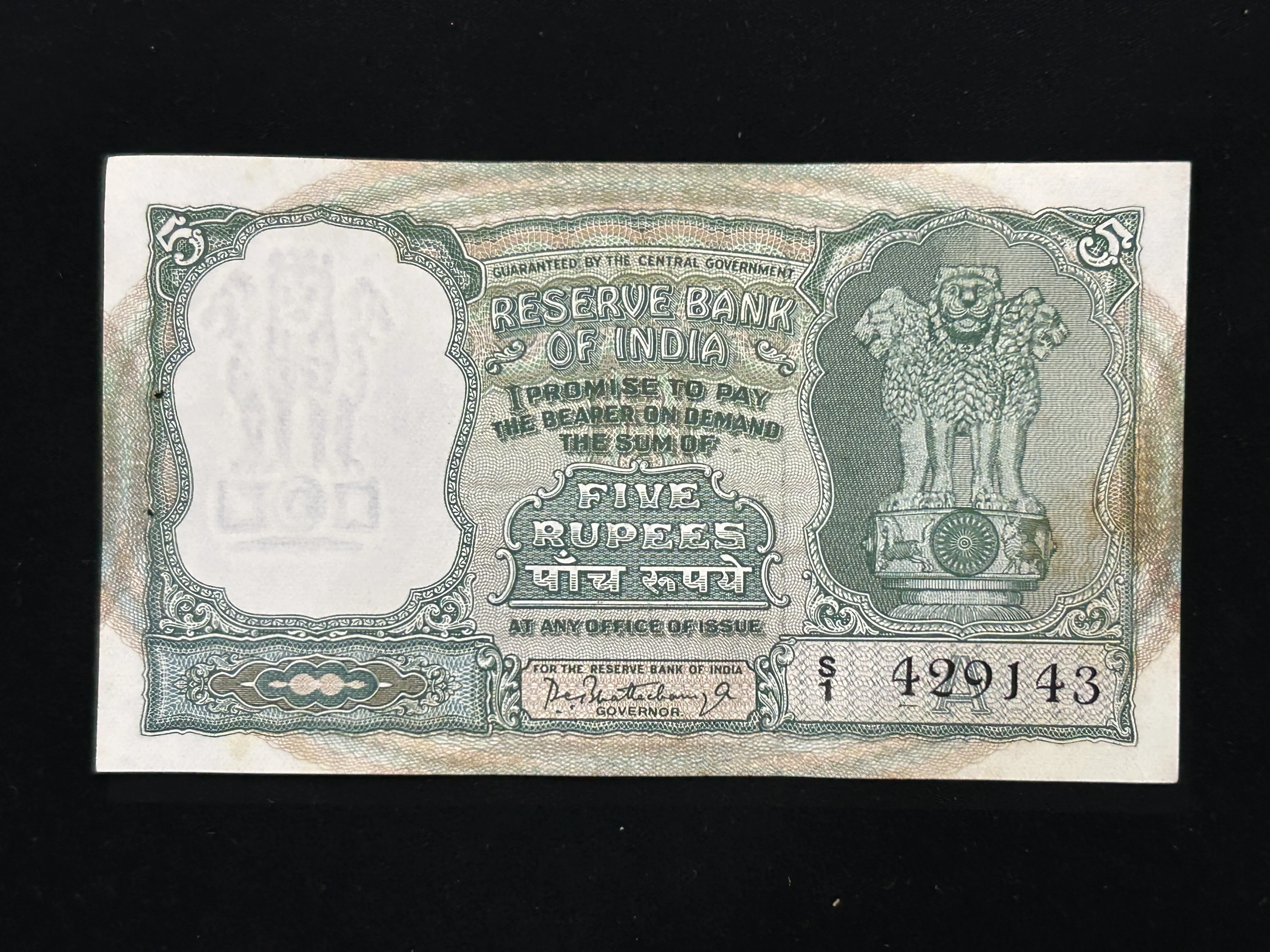 India, Rupees 5 Banknote, 3 Deer Issue, Fancy Serial Number Ending 143 (I Love You), Sign. P.C. Bhattacharya, Inset A, UNC, RARE, (S1 429143)