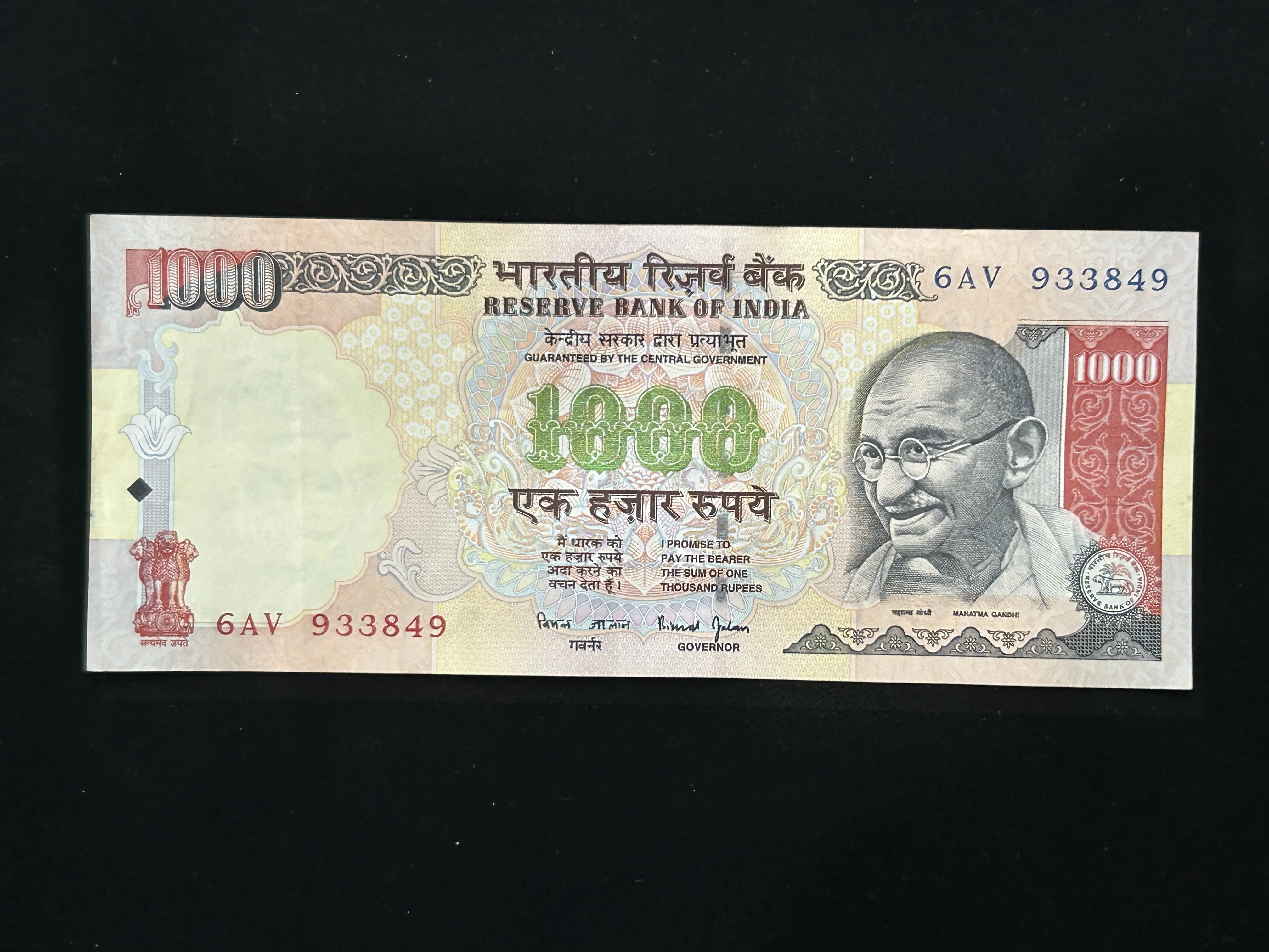 India, Rupees 1000 Banknote, Sign. Bimal Jalan, Inset Plain, AUNC, (6AV 933849)