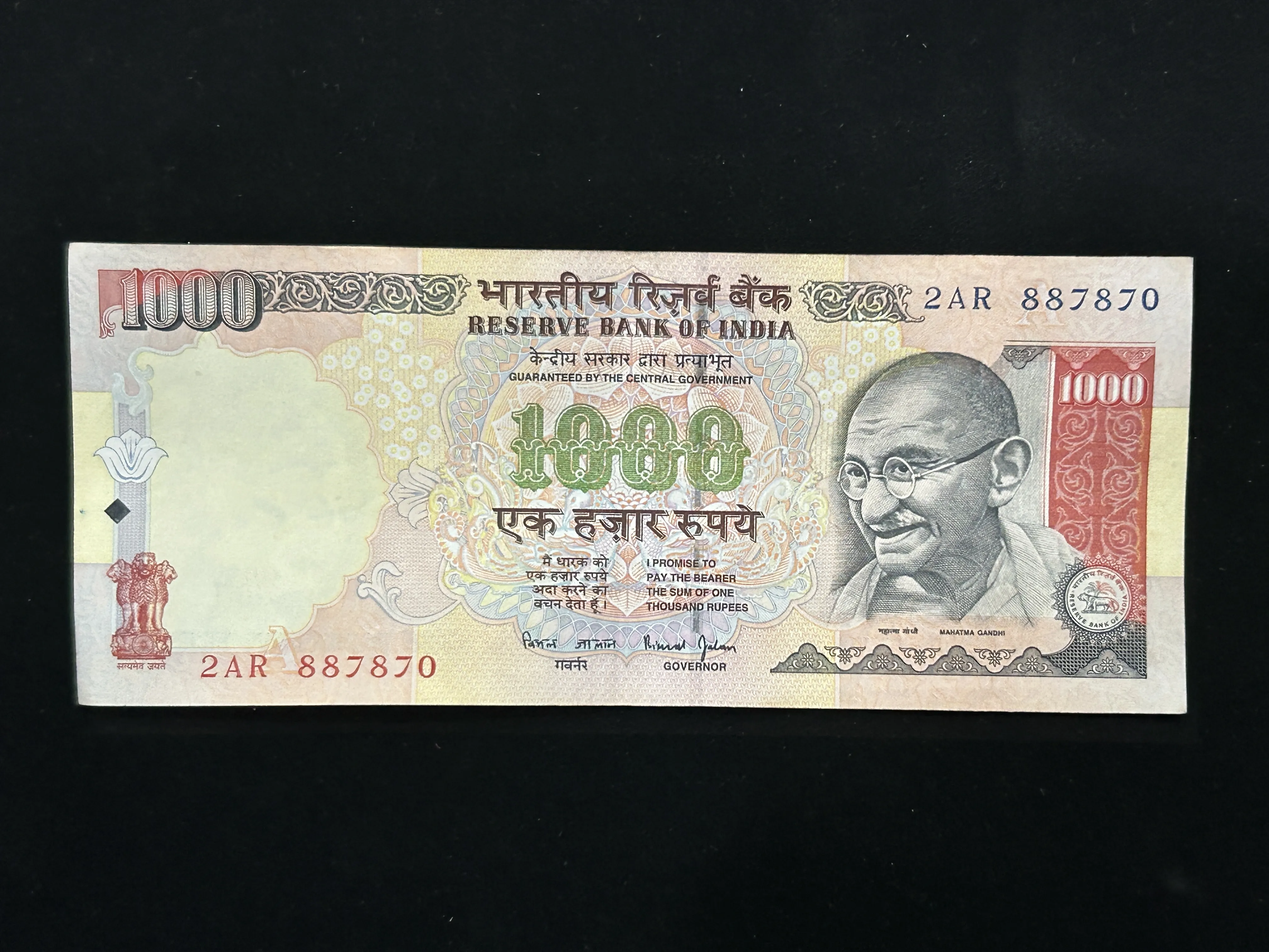 India, Rupees 1000 Banknote, Sign. Bimal Jalan, Inset A, AUNC, (2AR 887870)