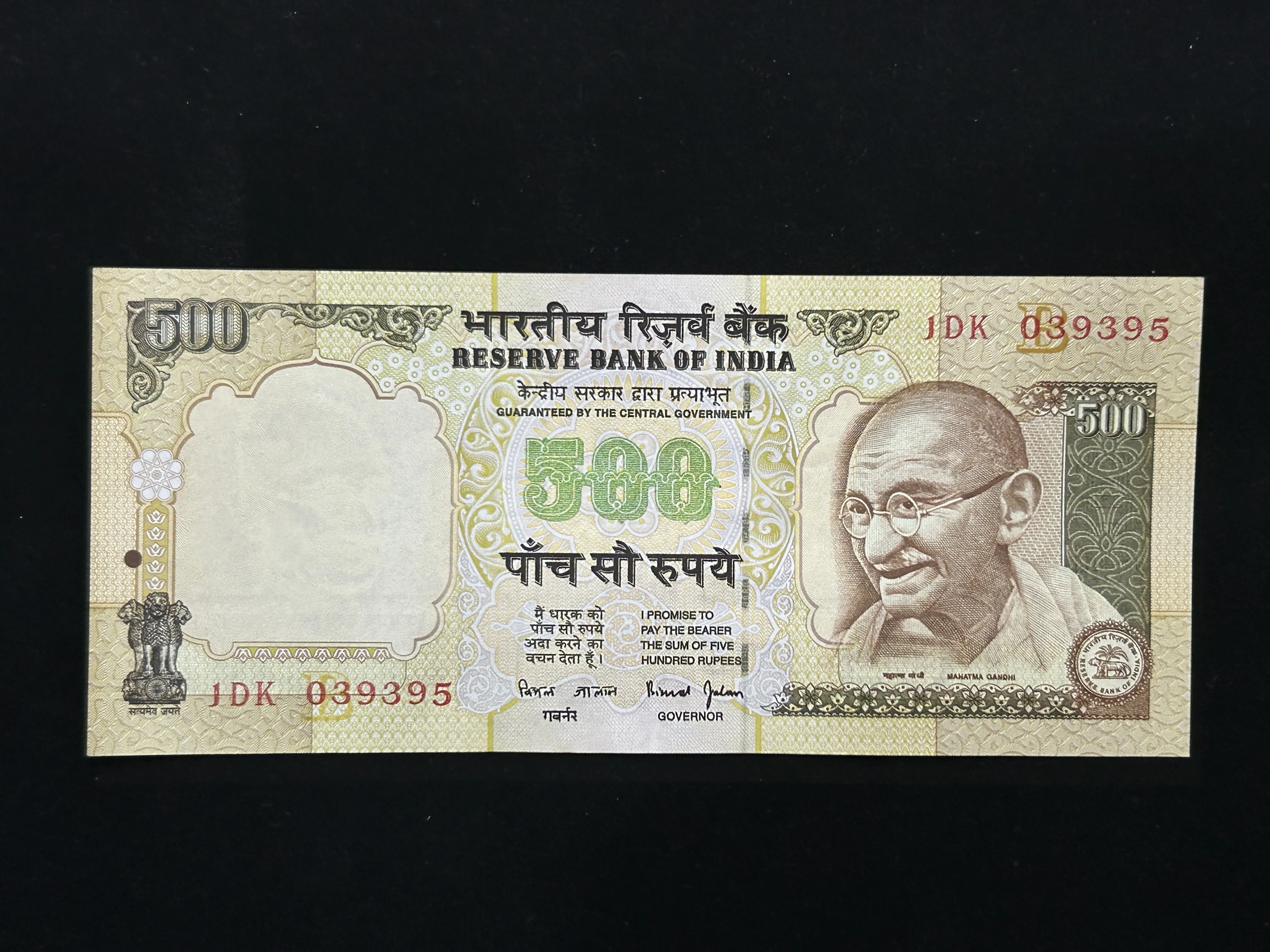 India, Rupees 500 Banknote, Sign. Bimal Jalan, Inset B, AUNC, (1DK 039395)