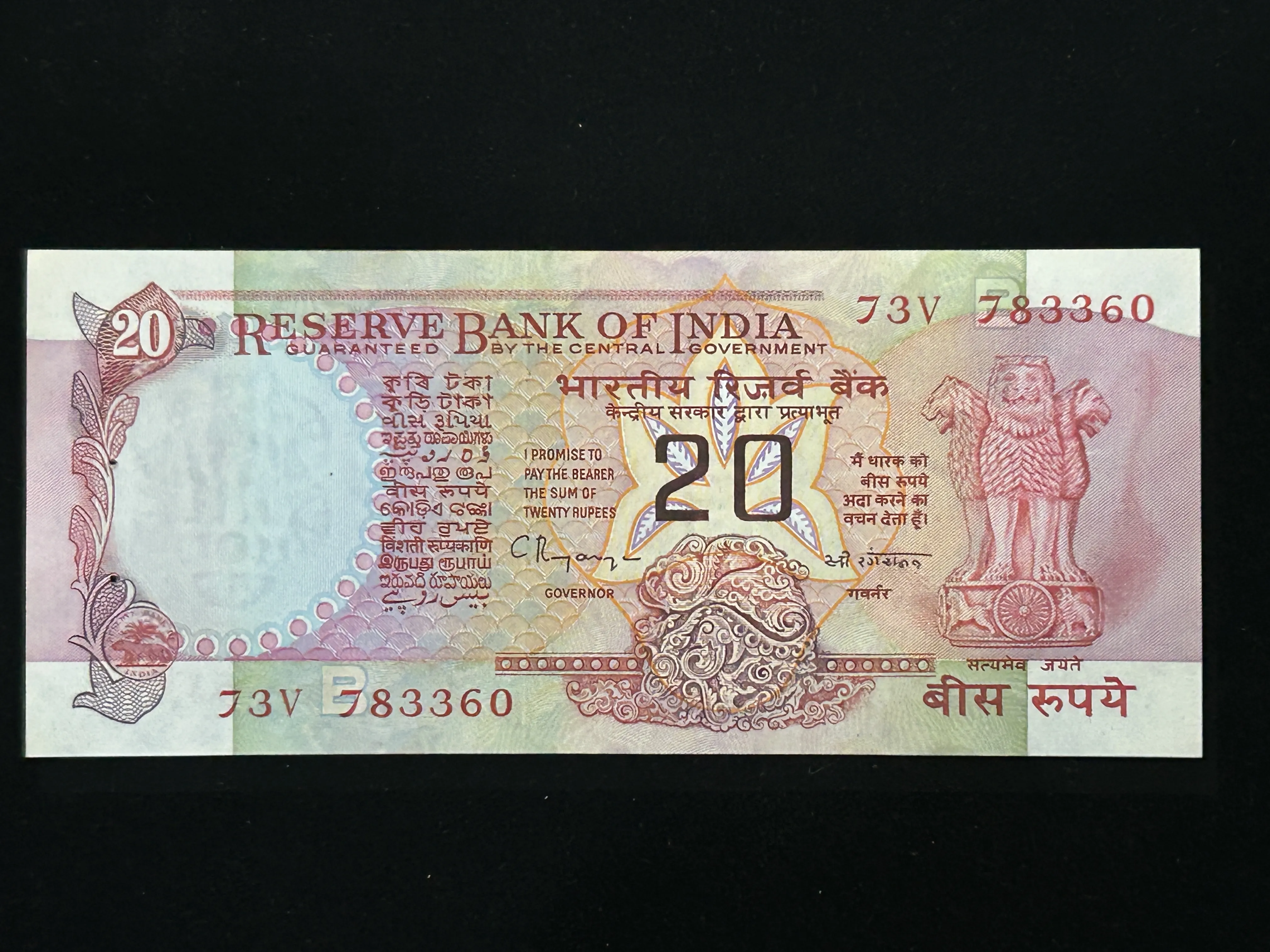 India, Rupees 20 Banknote, Konark Wheel Issue, Sign. C. Rangarajan, Inset B, UNC, (73V 783360)