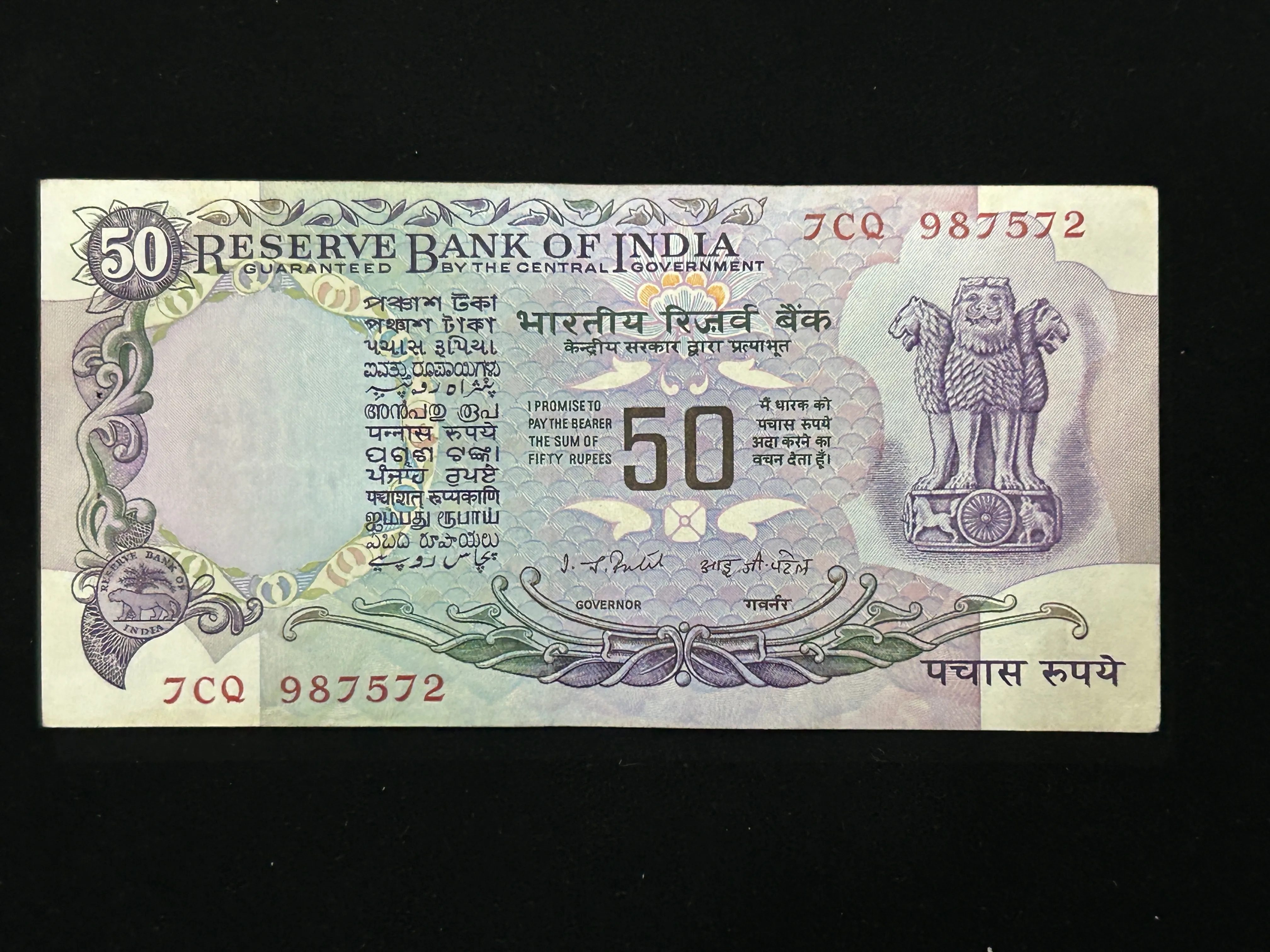India, Rupees 50 Banknote, 4th Issue, Parliament Issue (Without Flag Issue), Sign. I.G. Patel, AUNC, (7CQ 987572)