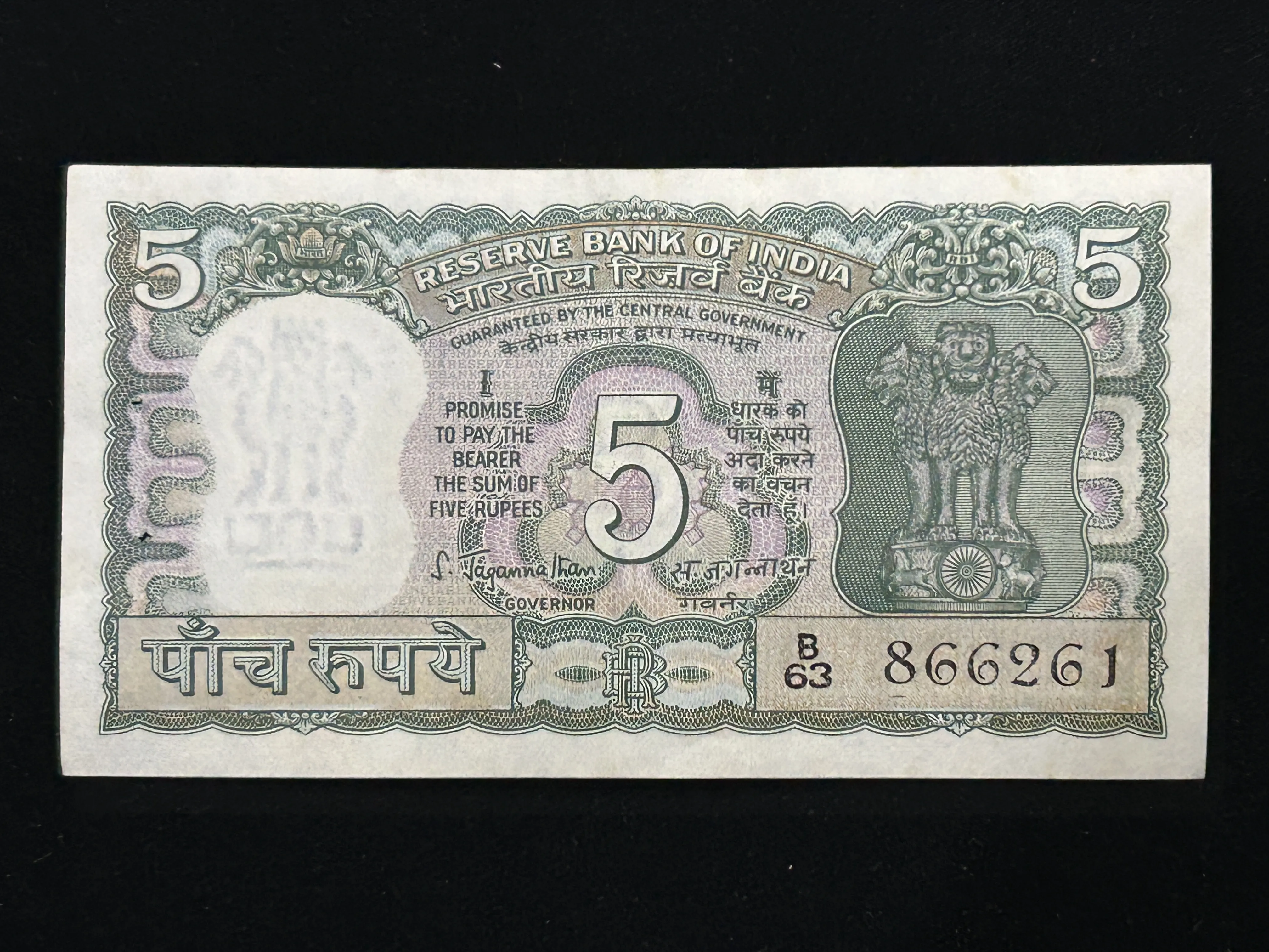 India, Rupees 5 Banknotes, 4 Deer Issue (Incorrect Urdu), Sign. S. Jagannathan, UNC, (B63 866261)
