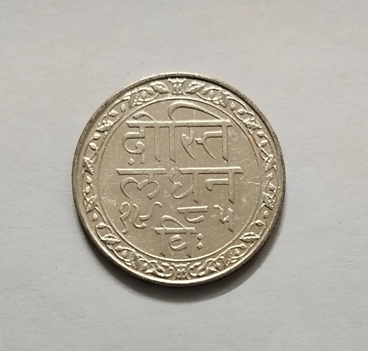 One Rupee Fatteh Singh Prindely State Silver Coin