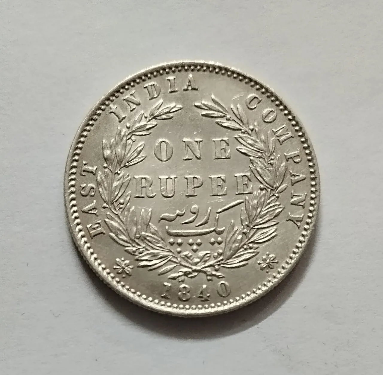 One Rupee 1840 Victoria Queen Divided Legend
