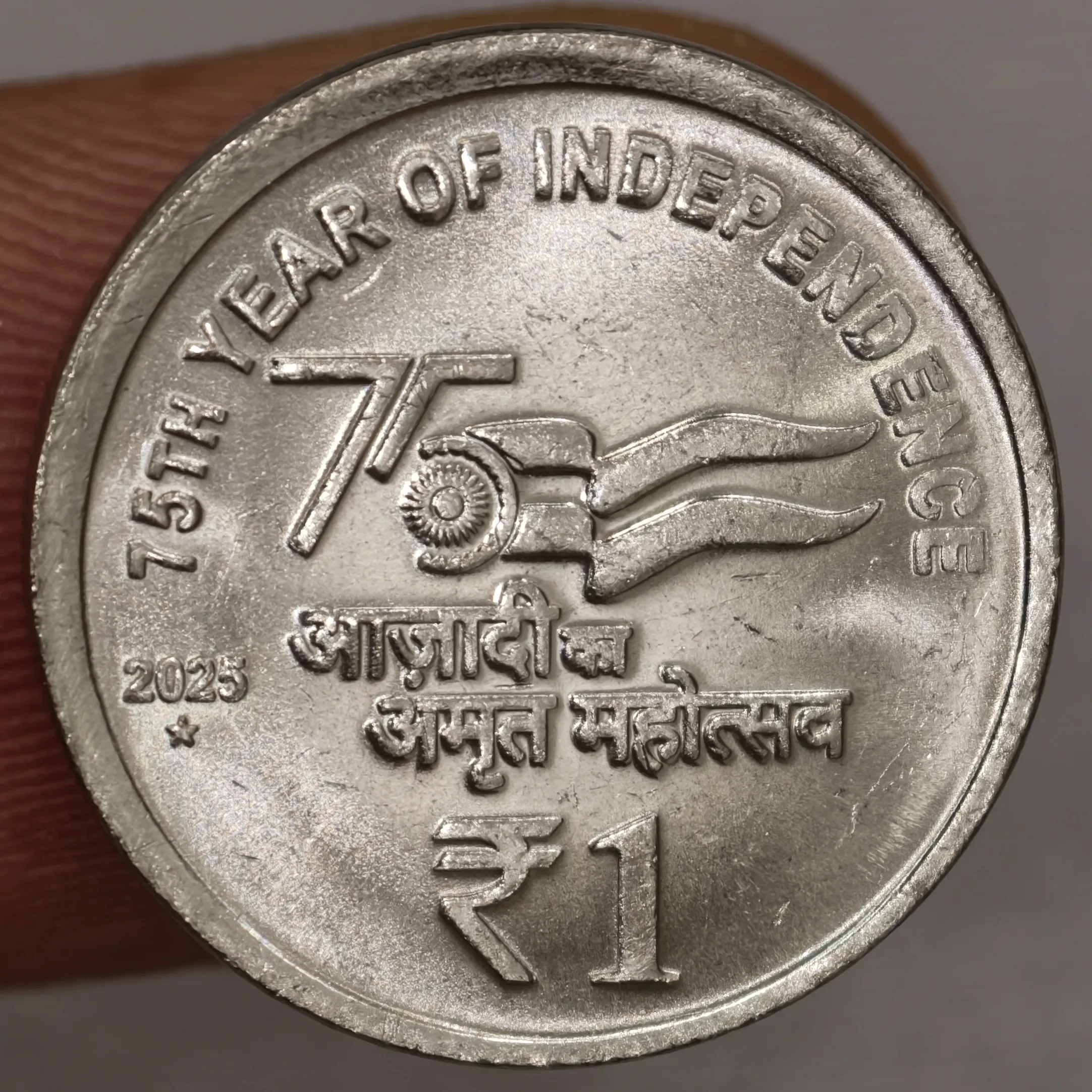 1₹ 2025 Hyderabad Mint AKAM UNC