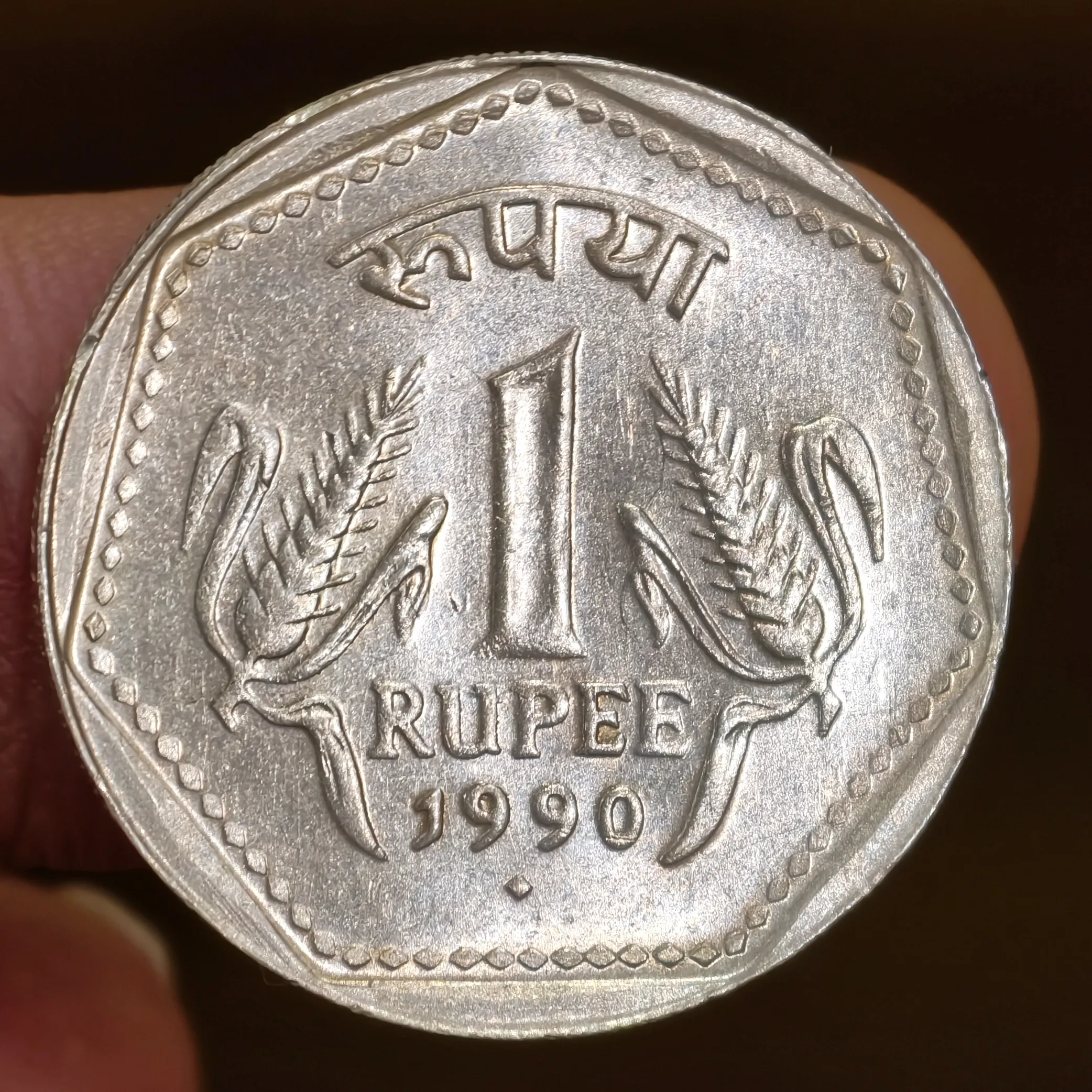 1₹ 1990 Mumbai Mint