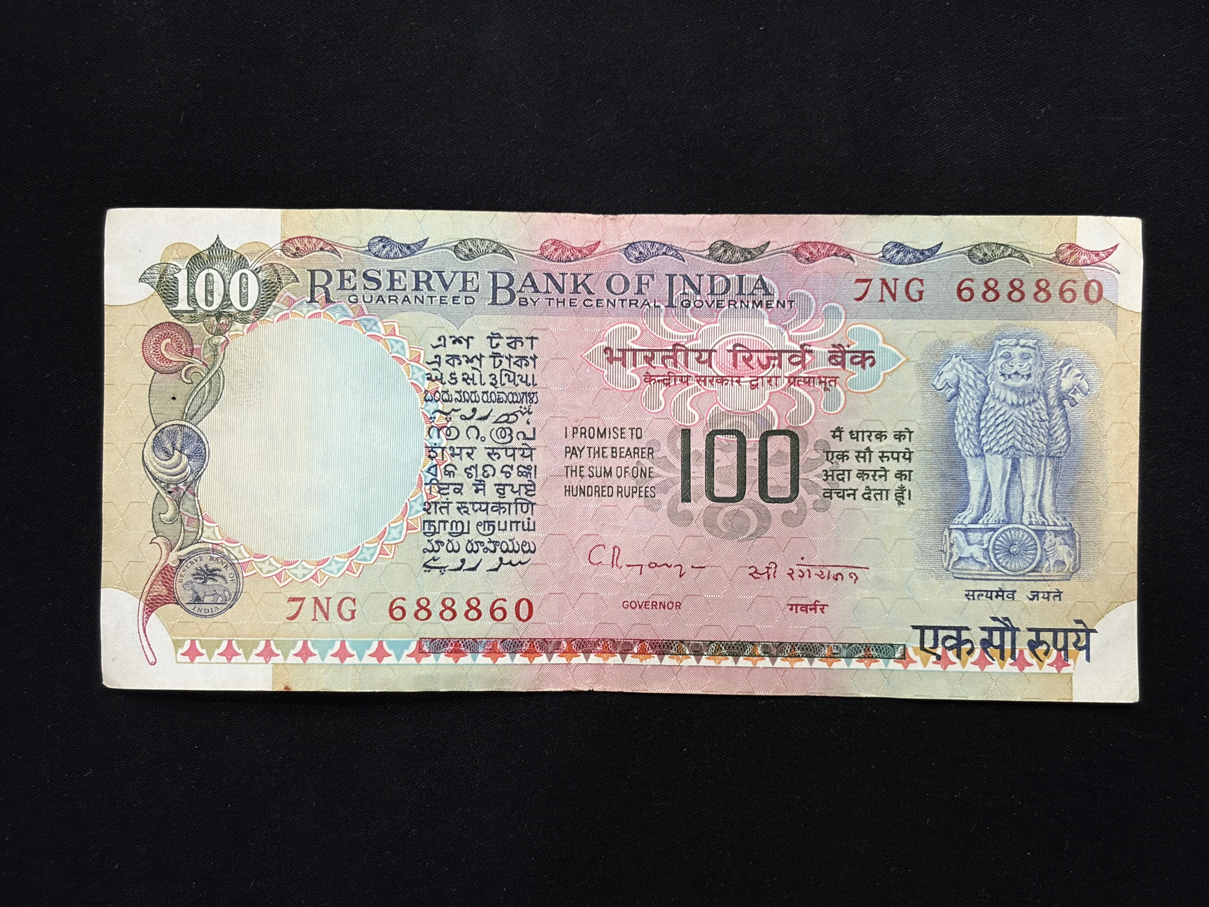 India, Rupees 100 Banknote, Agriculture Issue, Sign. C. Rangarajan, Inset Plain, (7NG 688860)