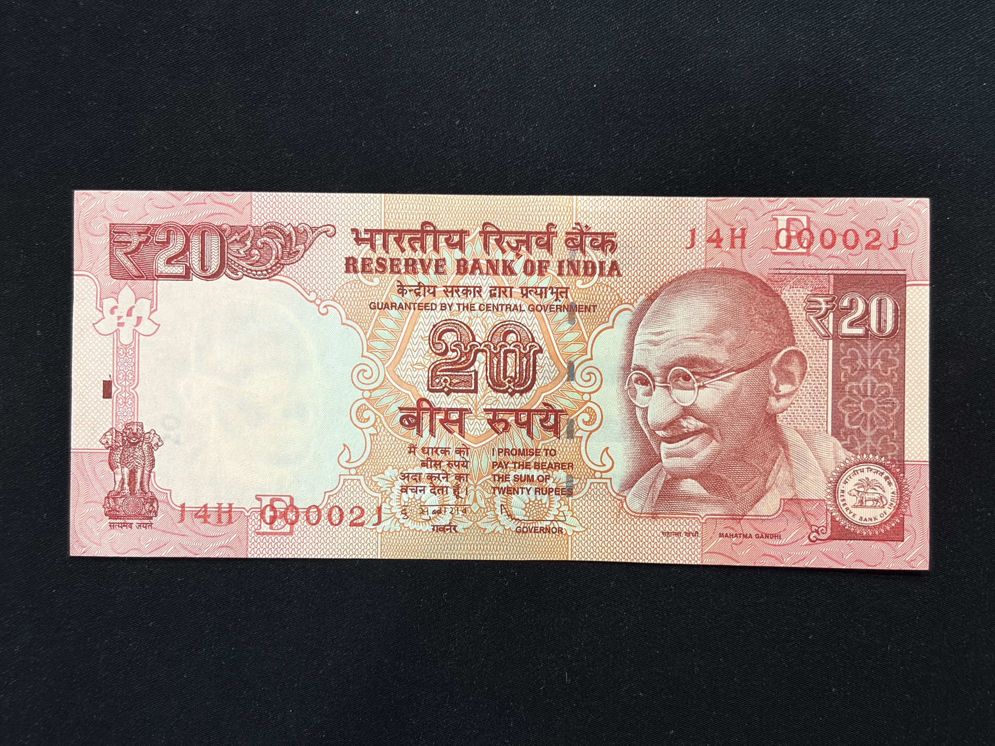 India, 2013 Rupees 20 Banknote, Lower Fancy Serial Number 000021, Sign. D. Subbarao, Inset E, UNC, (14H 000021)