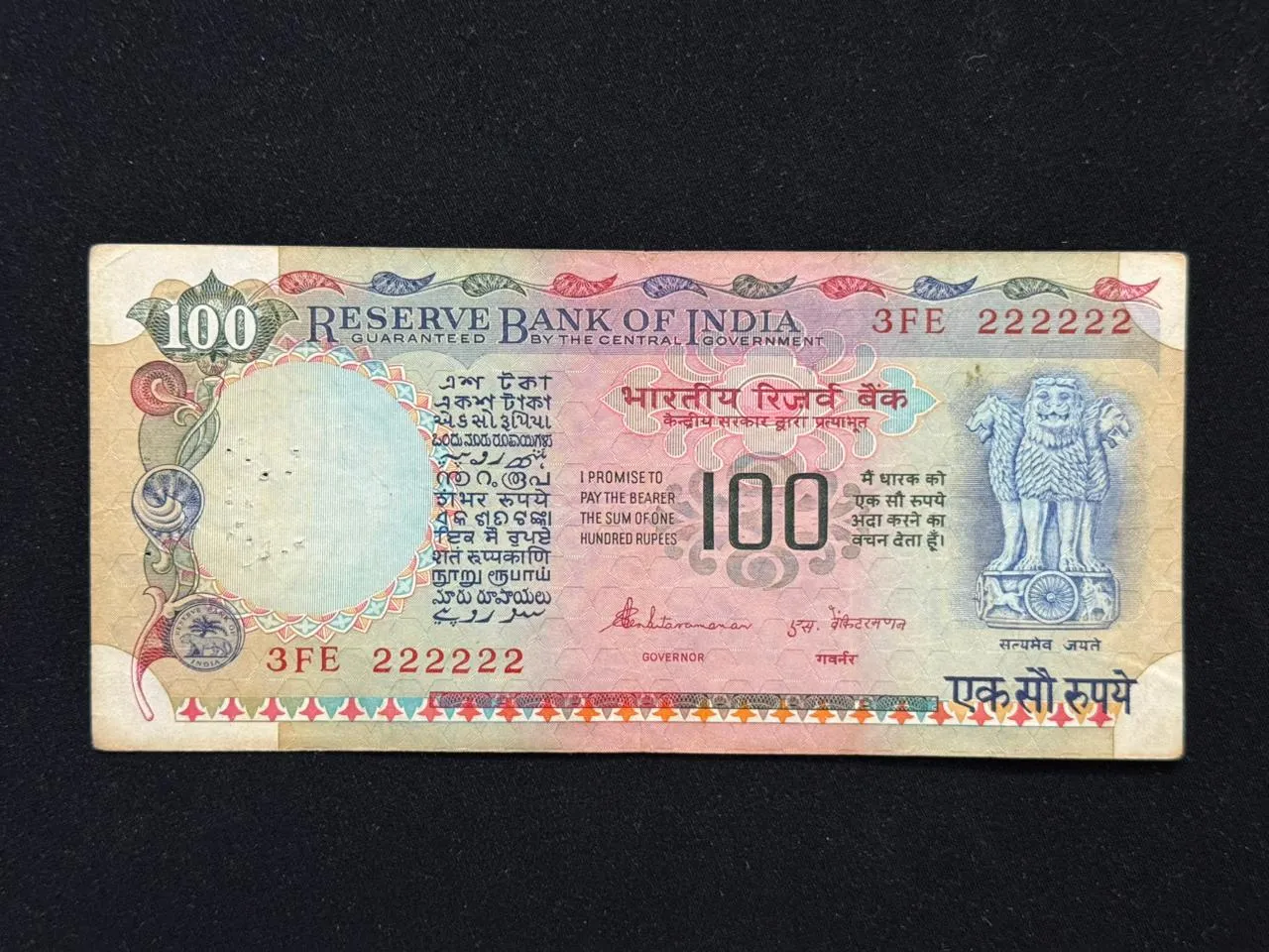 India, Rupees 100 Banknote, Solid Fancy Serial Number 222222, Agriculture Issue, Sign. S. Venkitaramanan, Inset Plain, (3FE 222222)