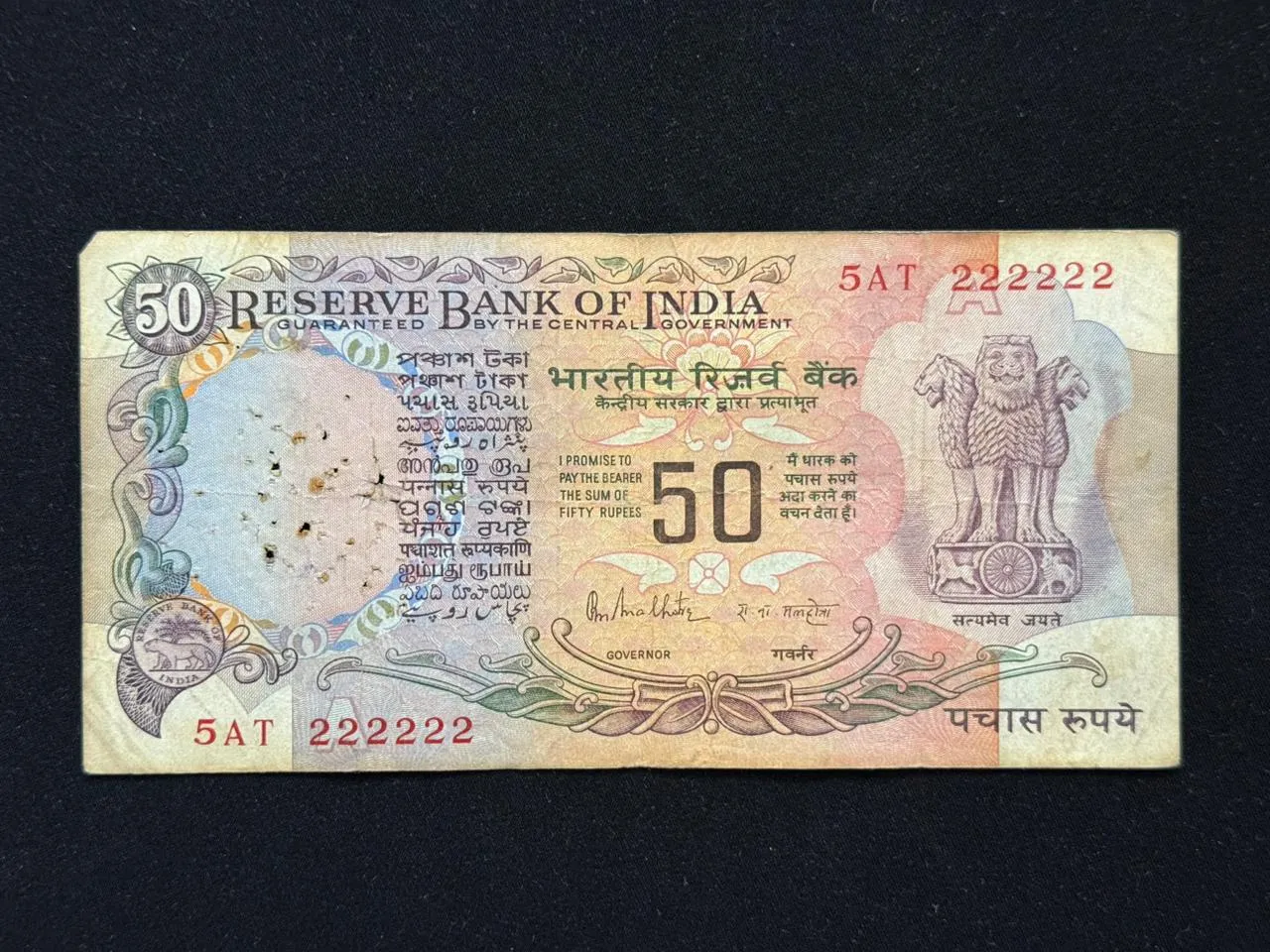India, Rupees 50 Banknote, Solid Fancy Serial Number 222222, Parliament Issue (With Flag Issue), Sign. R.N. Malhotra, Inset A, (5AT 222222)