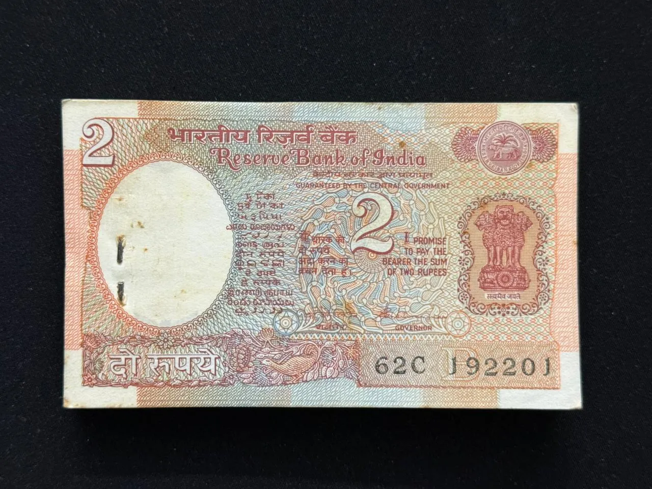 India, Rupees 2 Complete Serial Bundle of 100 Notes, Fancy Mirror Serial Number 192-291, Holy Fancy Serial Number Ending 214 (RAM), Sign. S. Venkitaramanan, Inset B, (62C 192201)