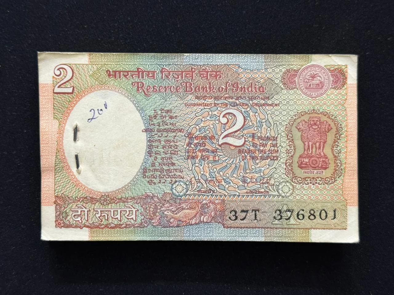 India, Rupees 2 Complete Serial Bundle of 100 Notes, Holy Fancy Serial Number Middle 786 (376870 - 376879 x 10 Notes), Satellite Issue, Sign. R. N. Malhotra, Inset A, (37T 376801)