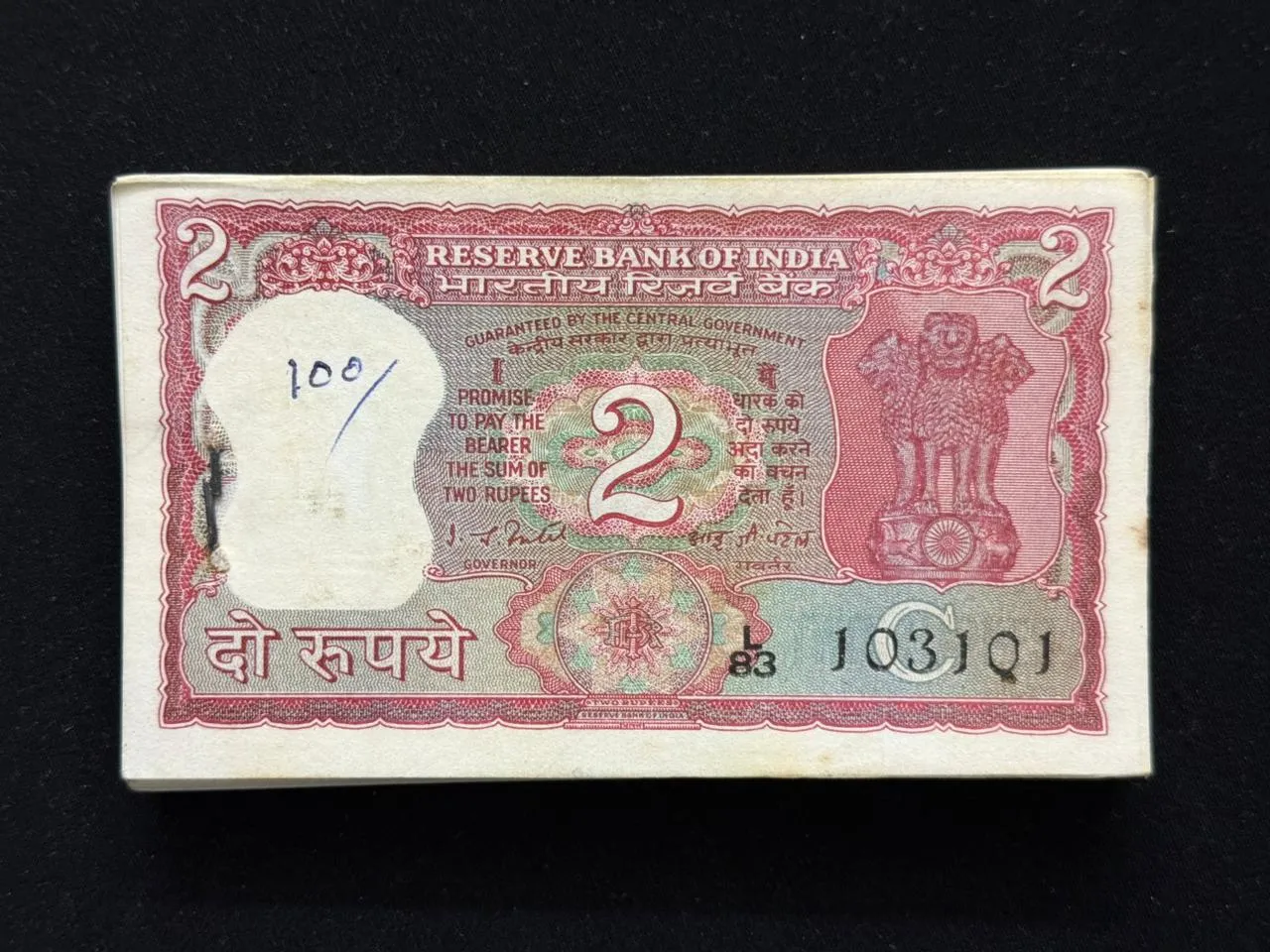 India, Rupees 2 Complete Serial Bundle of 100 Notes, Fancy Doubling Serial Number 103-103, Fancy Serial Number Ending 108 & 143 (I Love You), Standing Tiger Issue, Sign. I.G. Patel, Inset C, (L83 1031