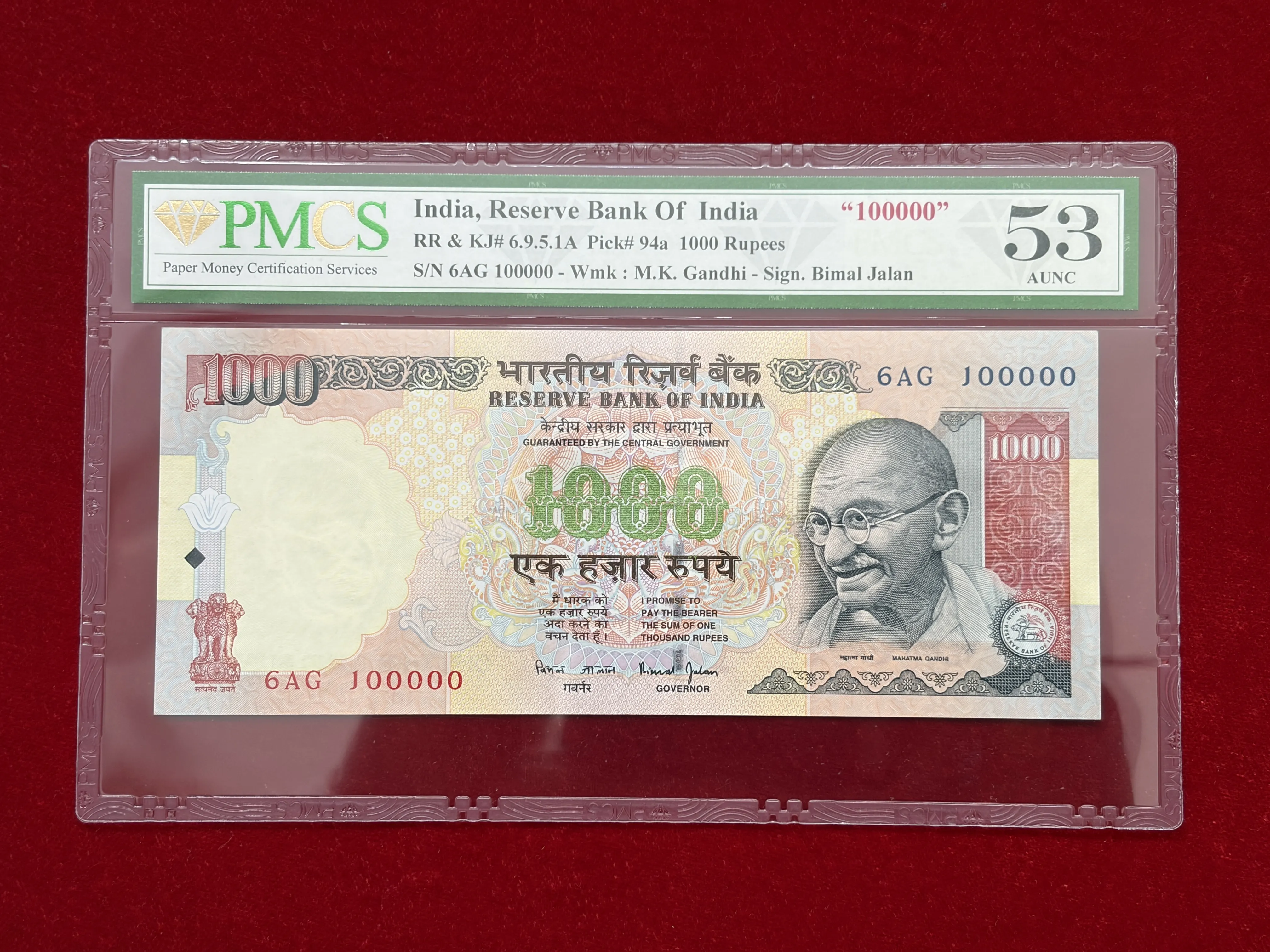 India, Rupees 1000 Banknote, Fancy Serial Number 600000, Sign. Bimal Jalan, PMCS Graded 53 AUNC, (6AG 100000)