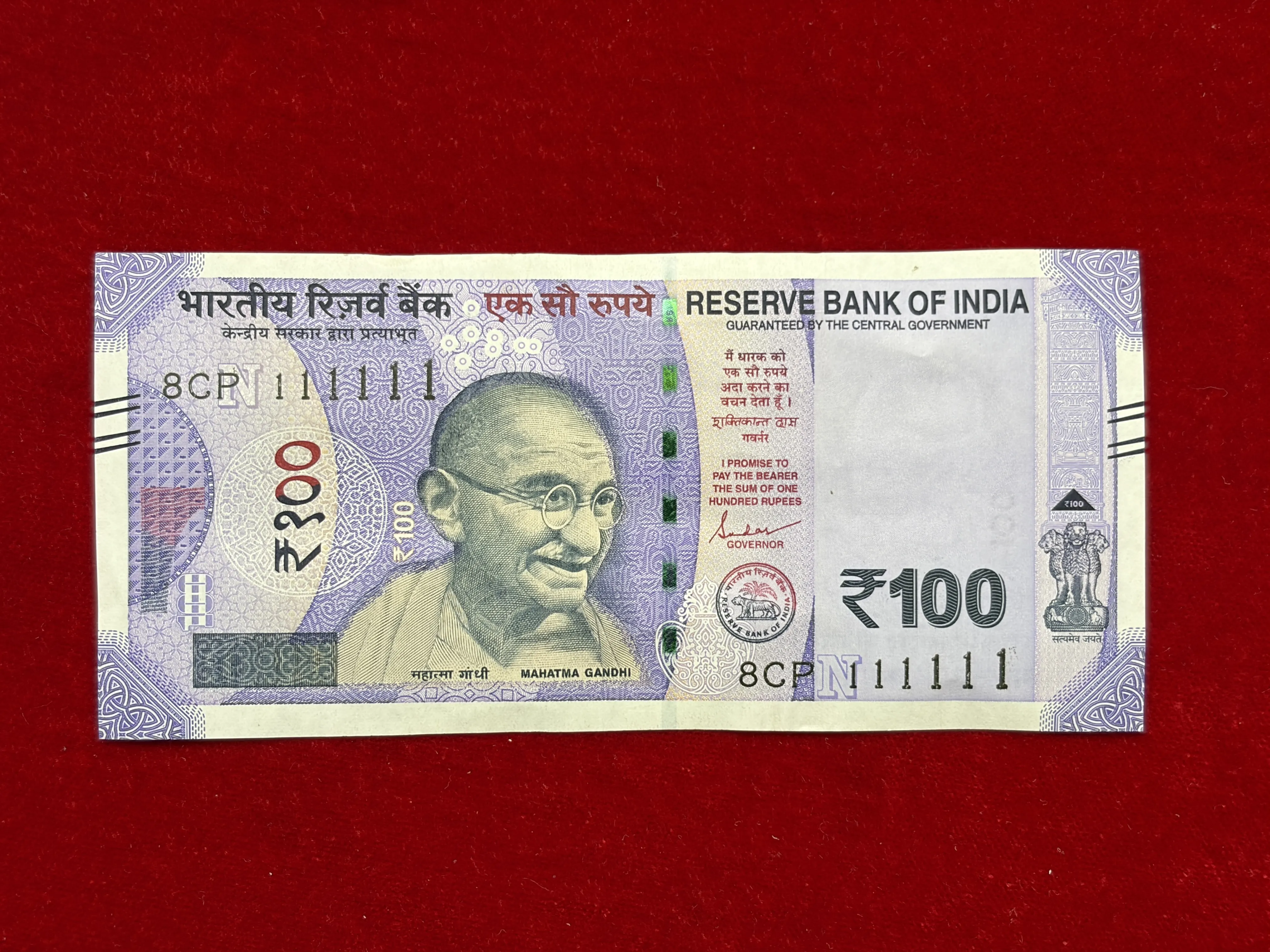 India, 2024 Rupees 100 Banknotes, Solid Fancy Serial Number 111111, Sign. Shaktikanta Das, Inset N, UNC, (8CP 111111)