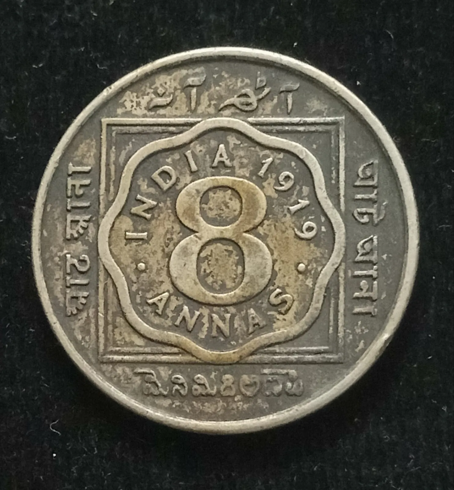 8 Annas 1919 George V King