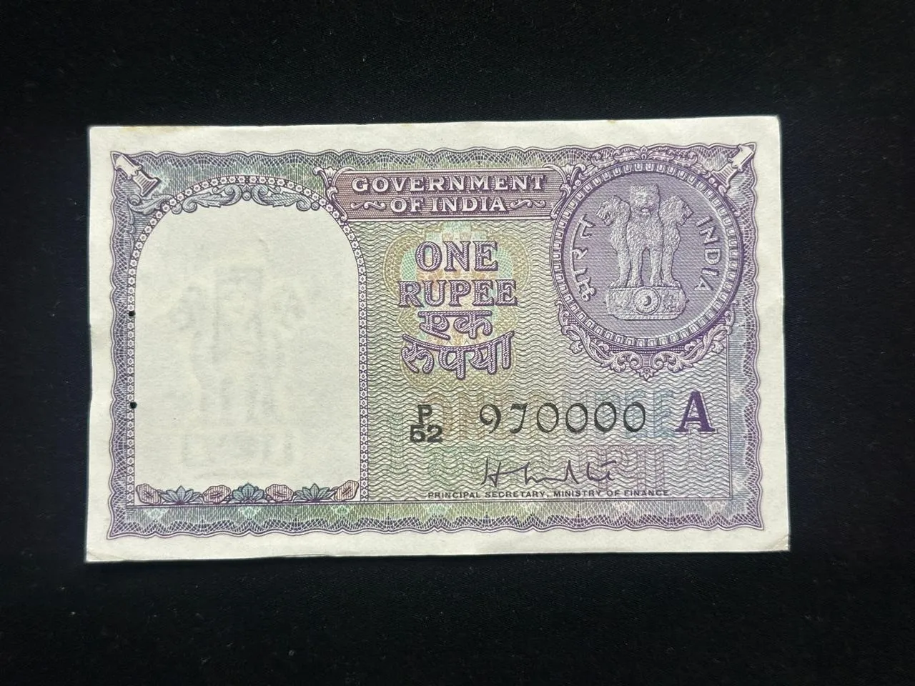 India, 1957 Rupee 1 Banknote, Fancy Serial Number 970000, Sign. H.M. Patel, Inset A, Scare, (P52 970000)