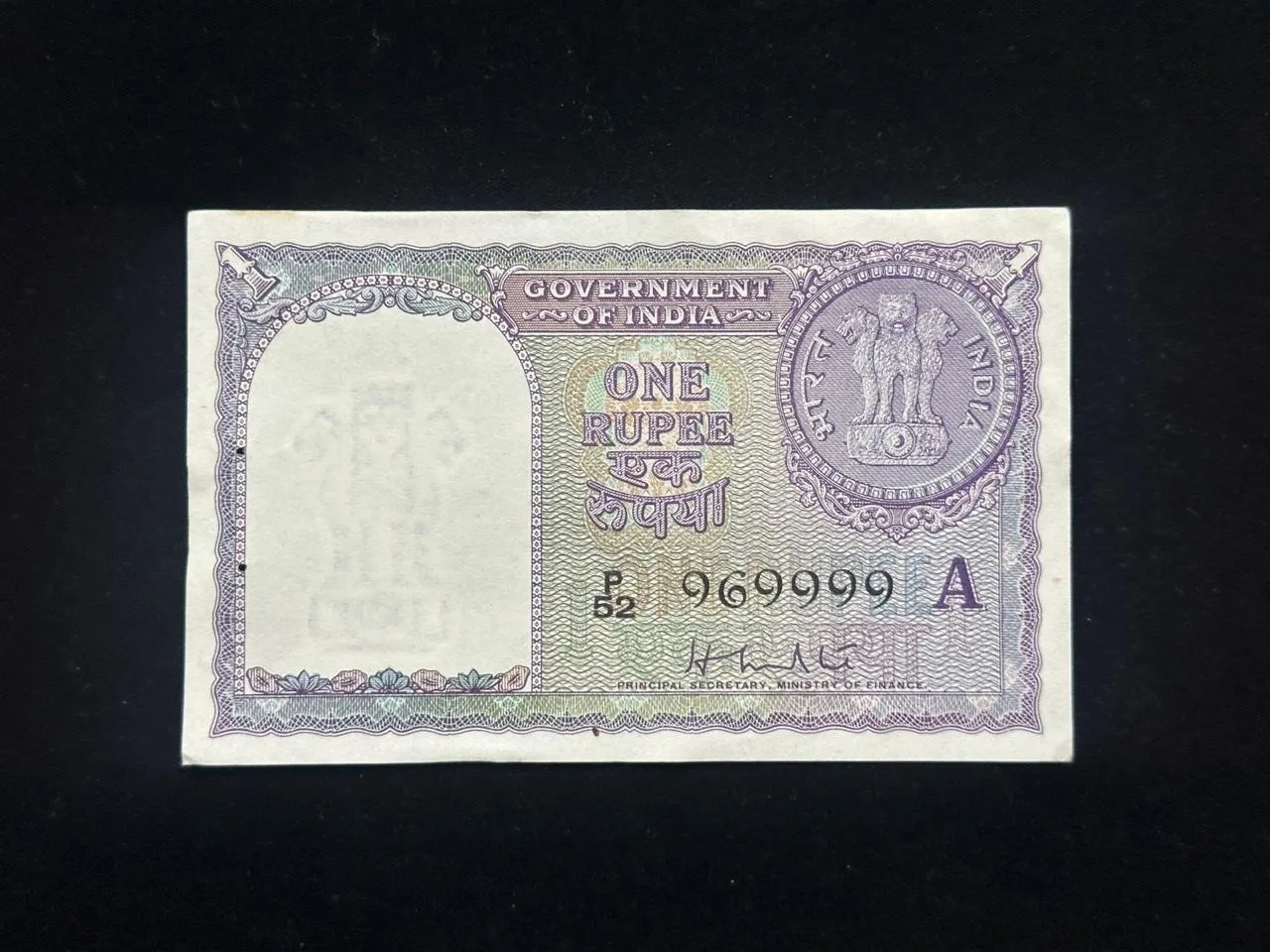India, 1957 Rupee 1 Banknote, Fancy Serial Number 9x99999, Sign. H.M. Patel, Inset A, Scare, (P52 969999)